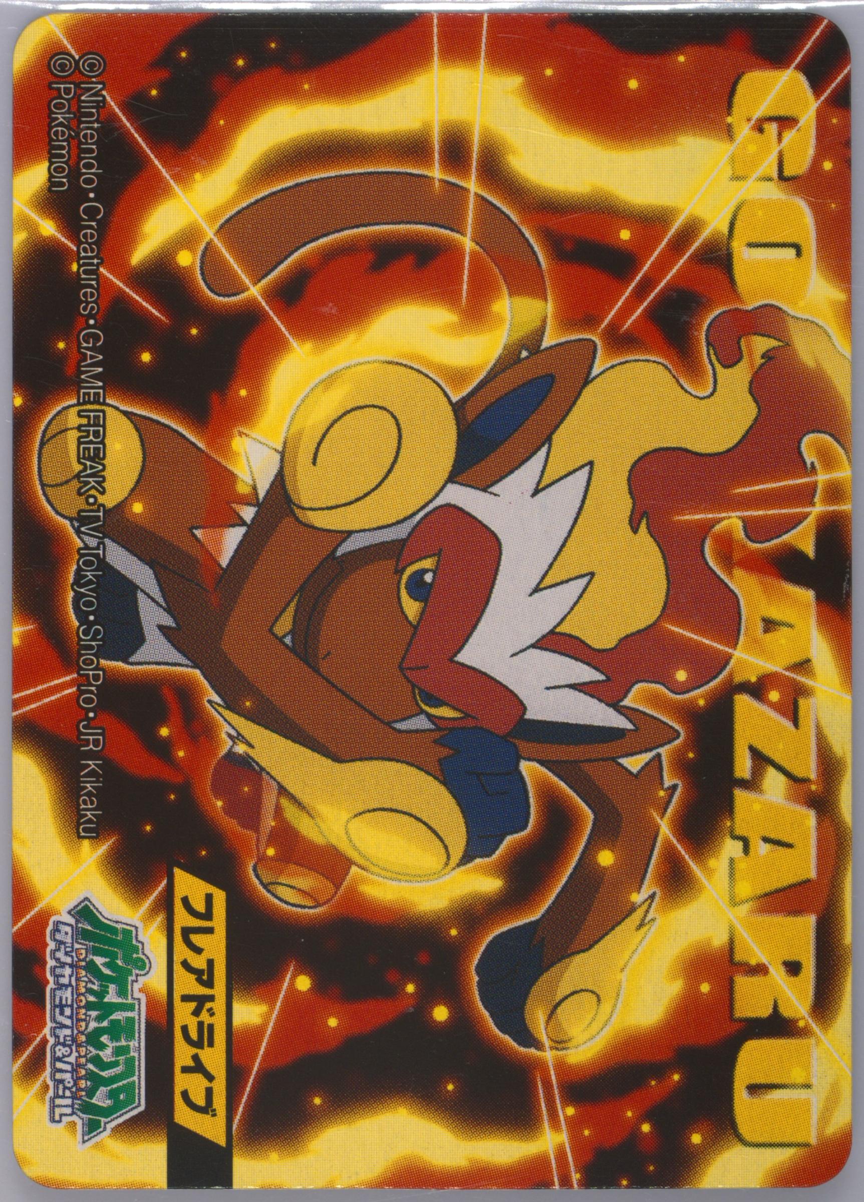 Infernape