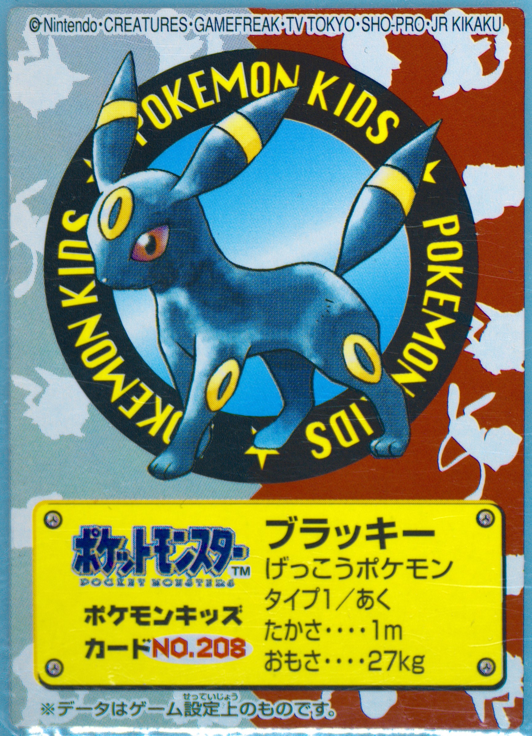 Umbreon