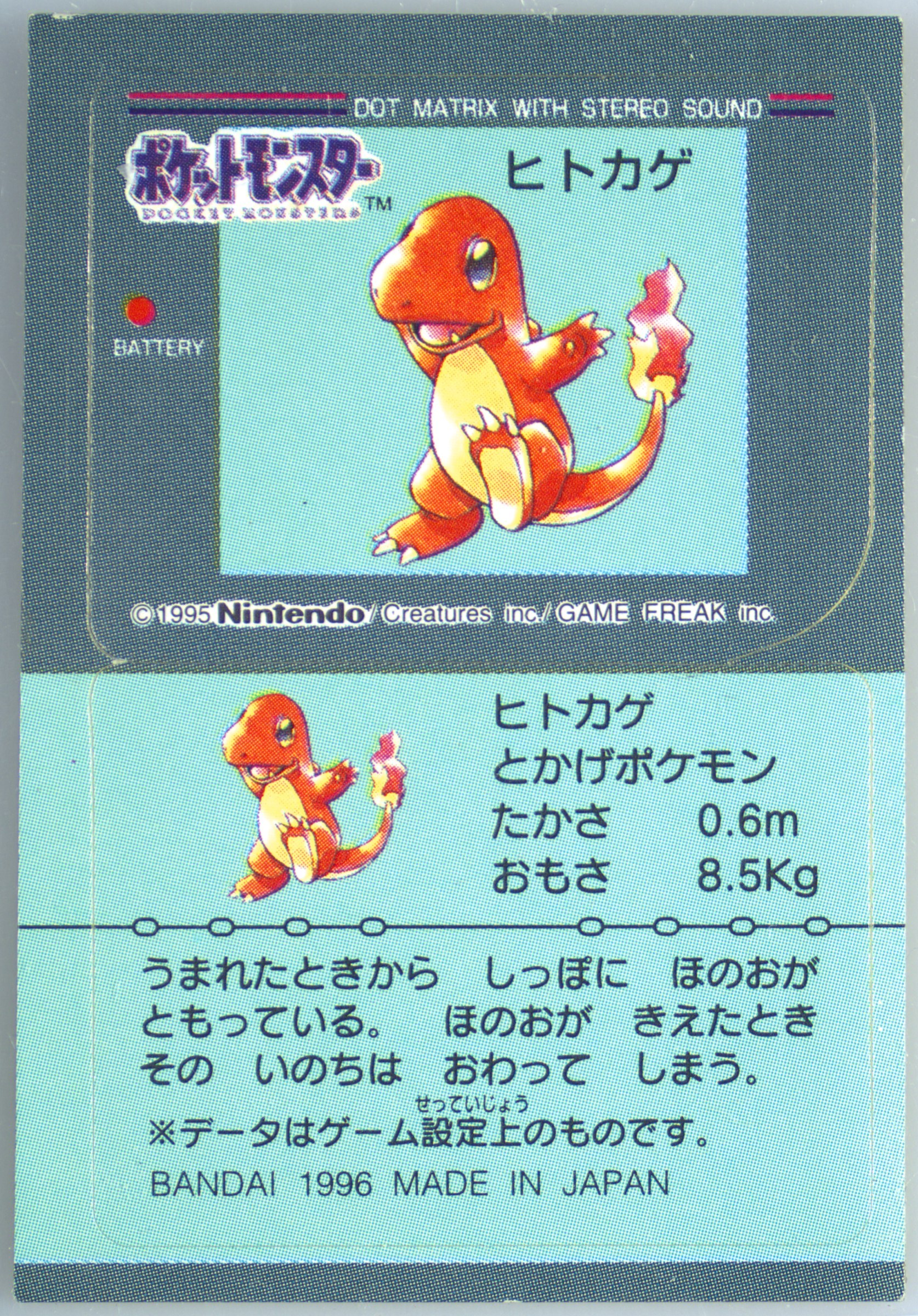 Charmander