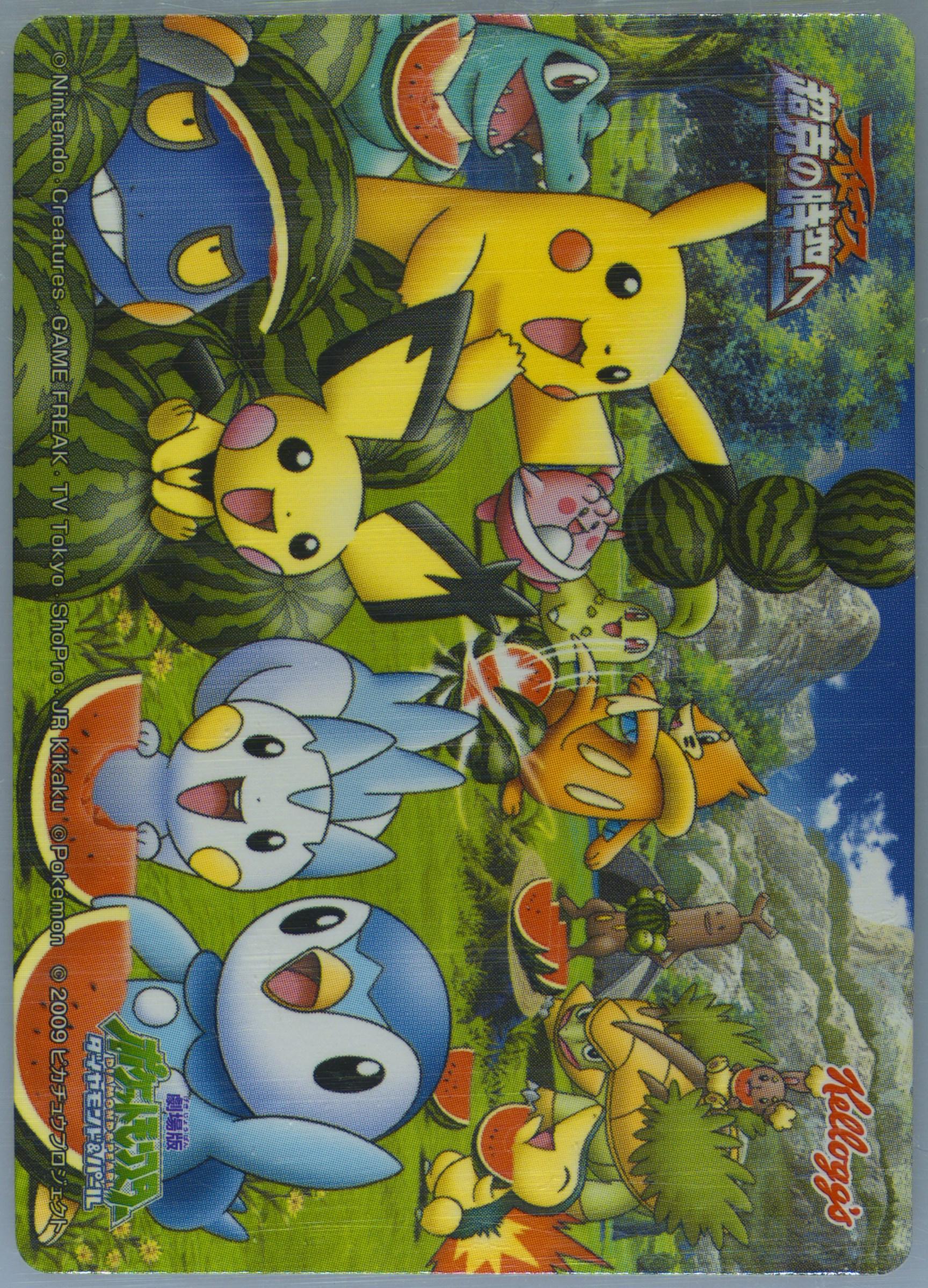 Piplup