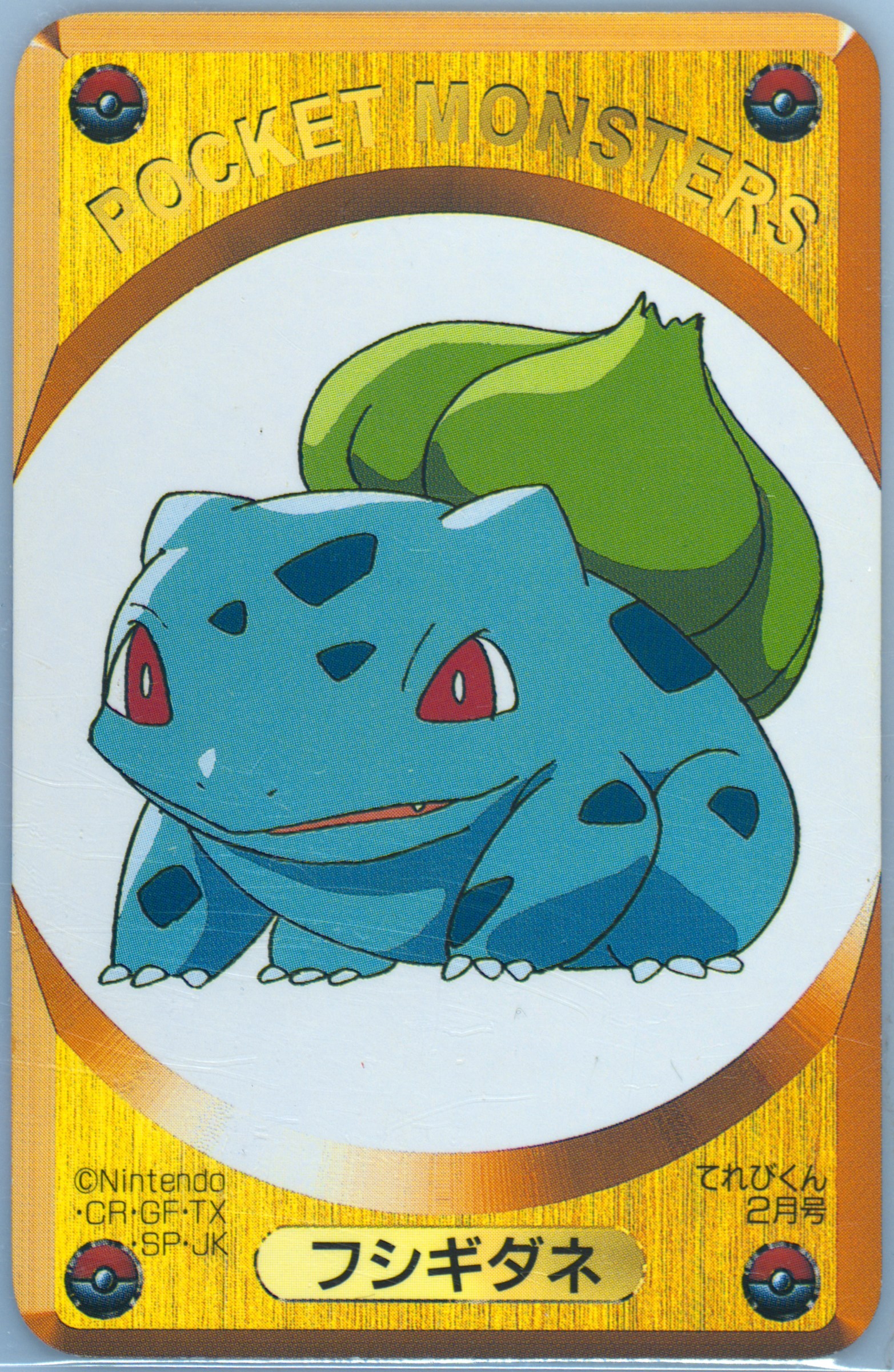 Bulbasaur