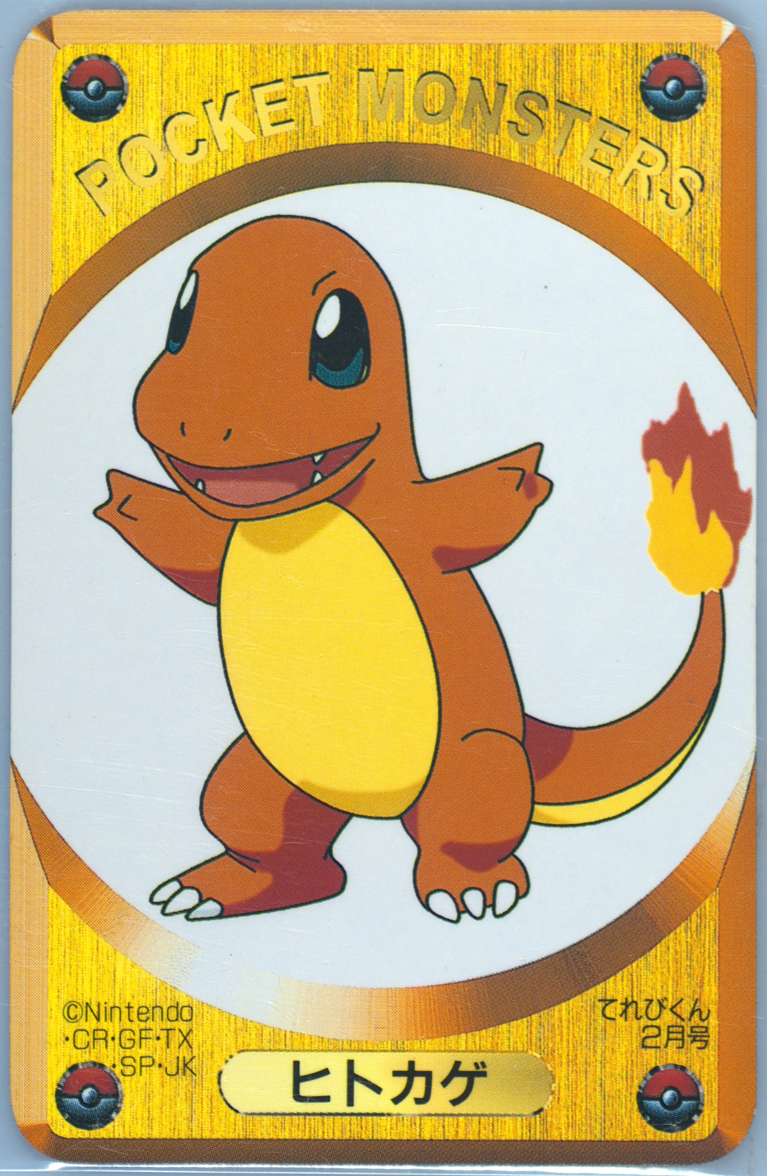 Charmander