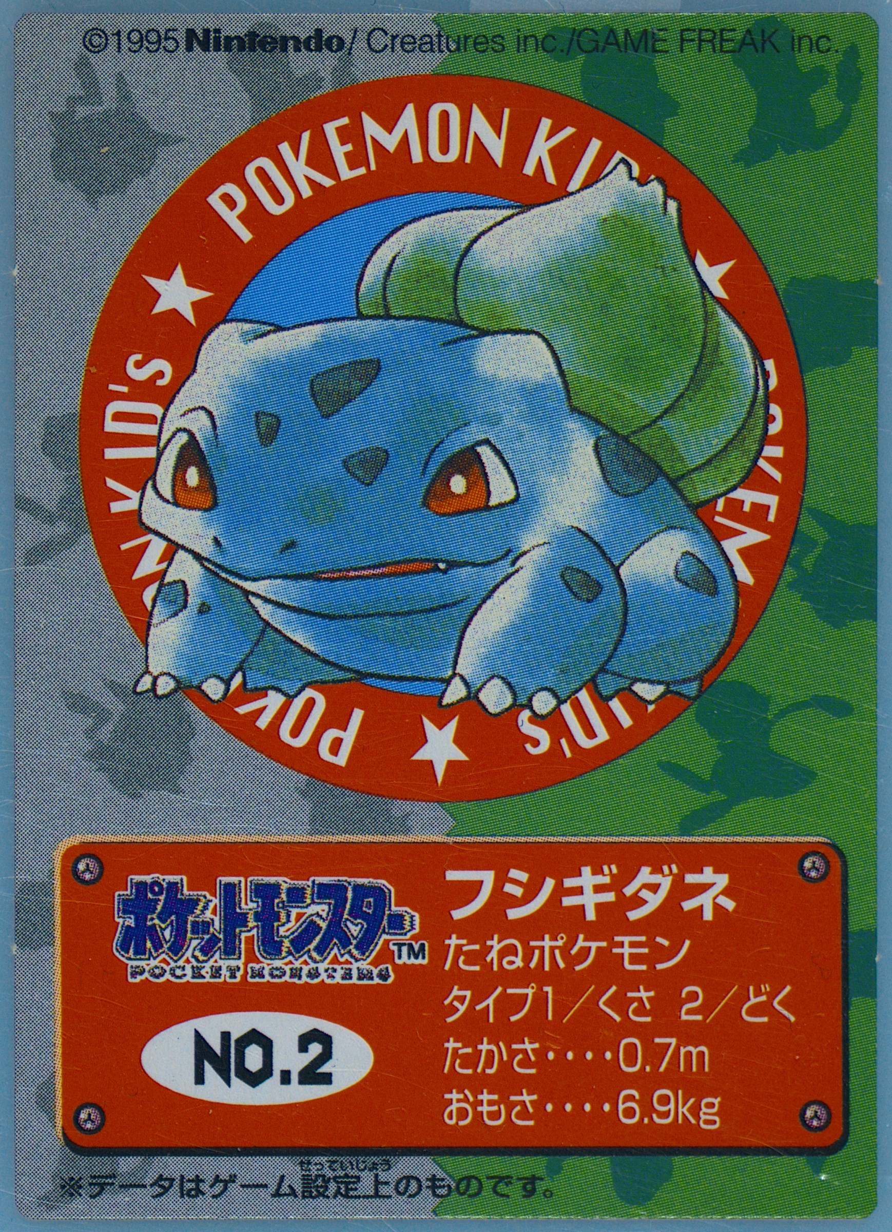 Bulbasaur