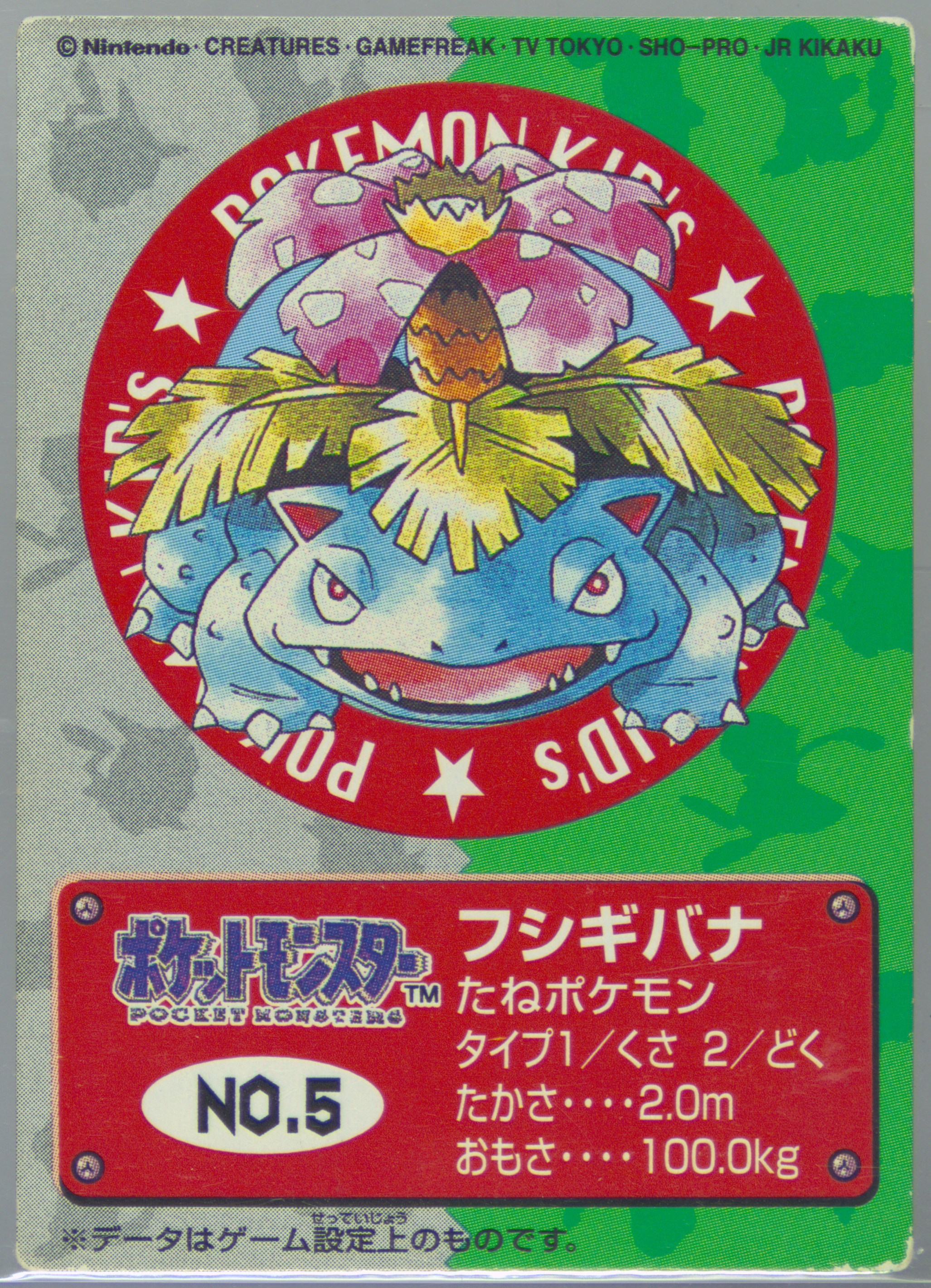 Venusaur