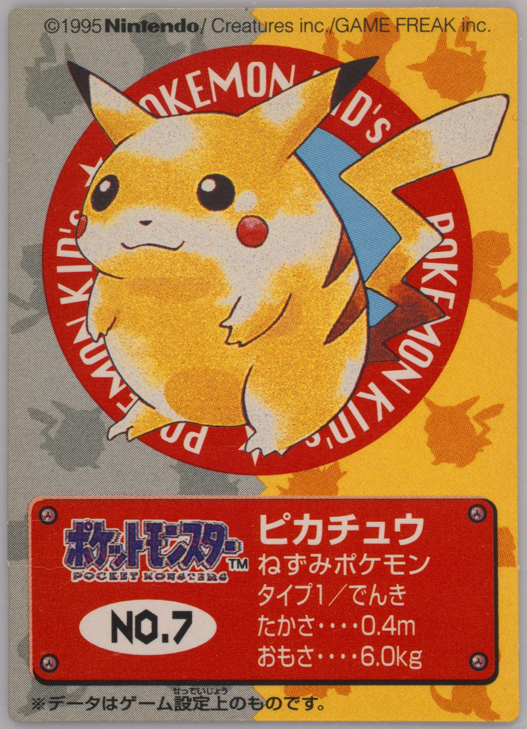 Pikachu