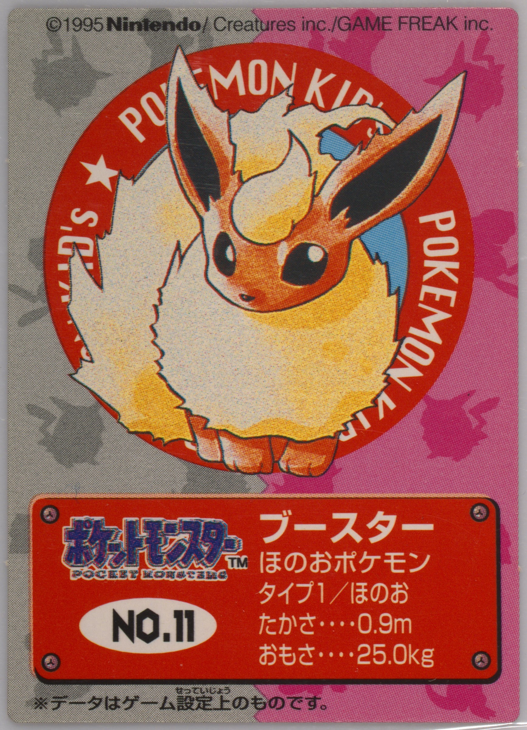 Flareon