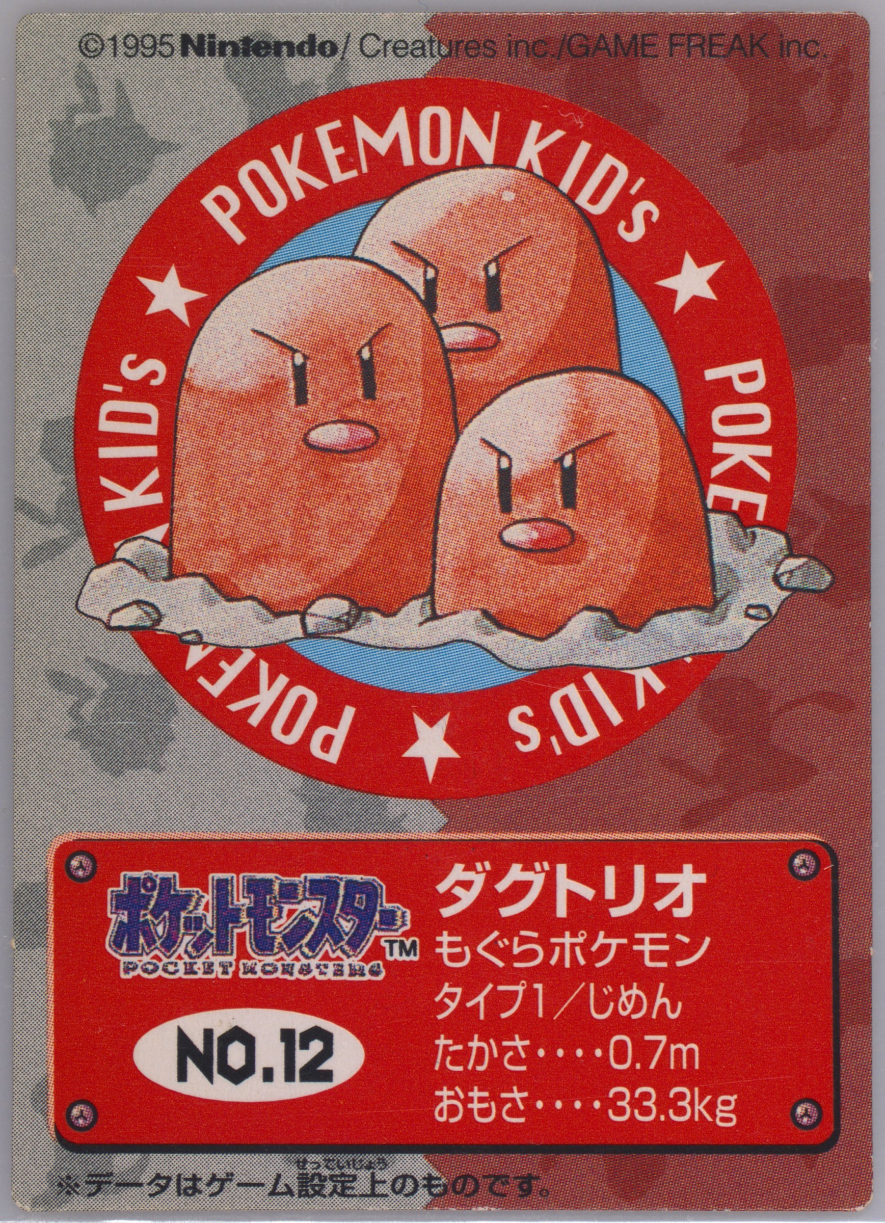 Dugtrio