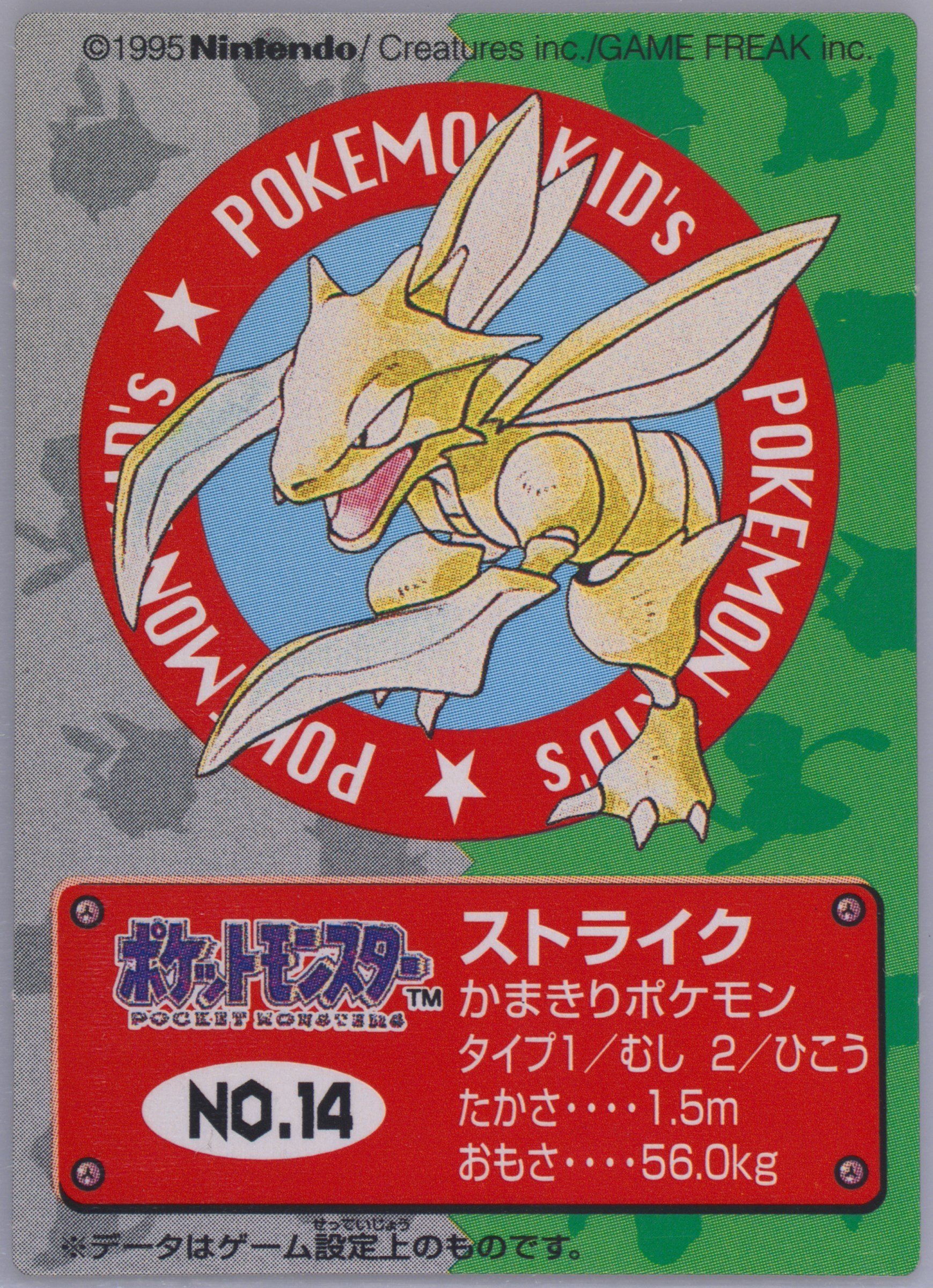 Scyther