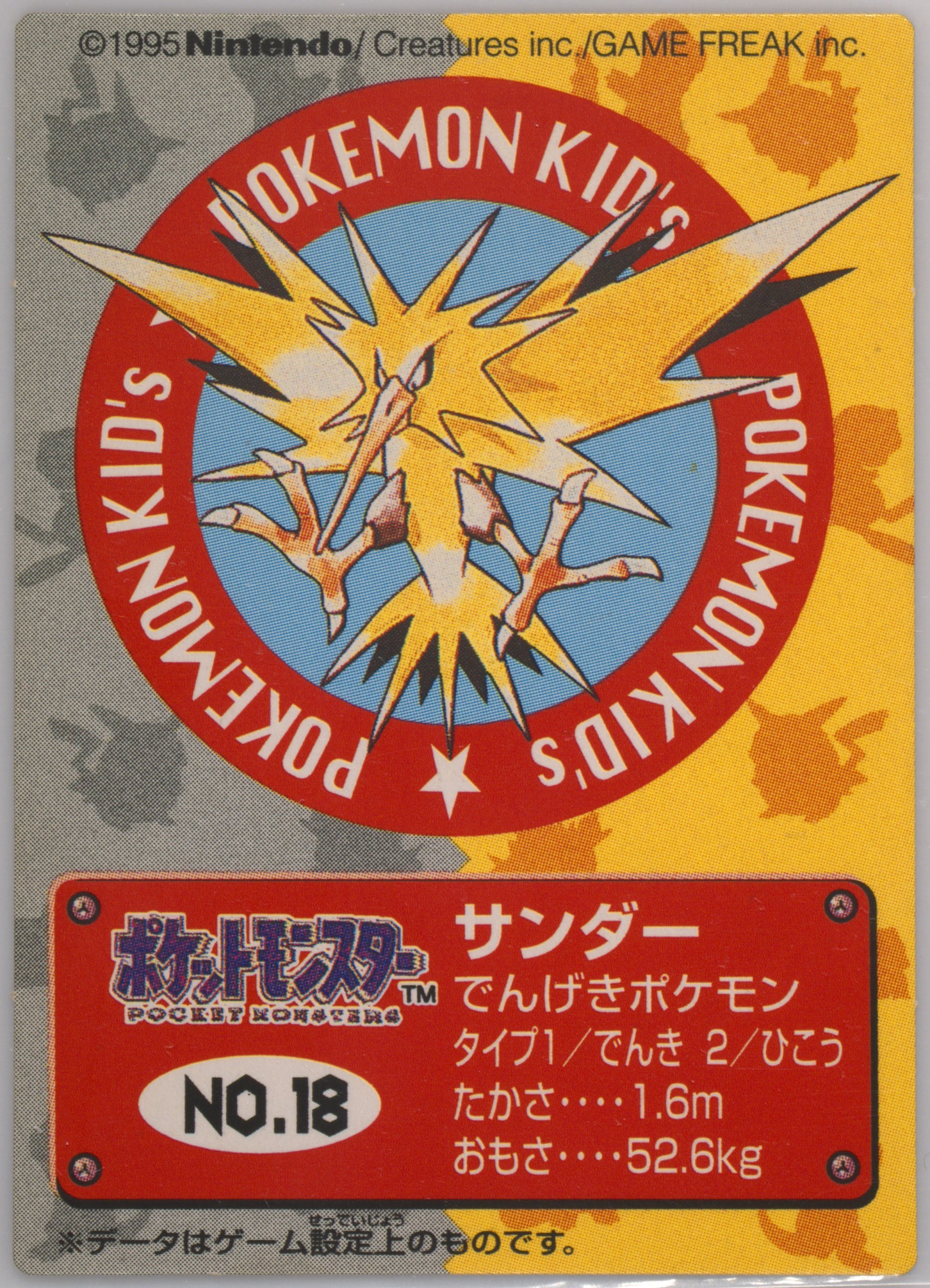 Zapdos