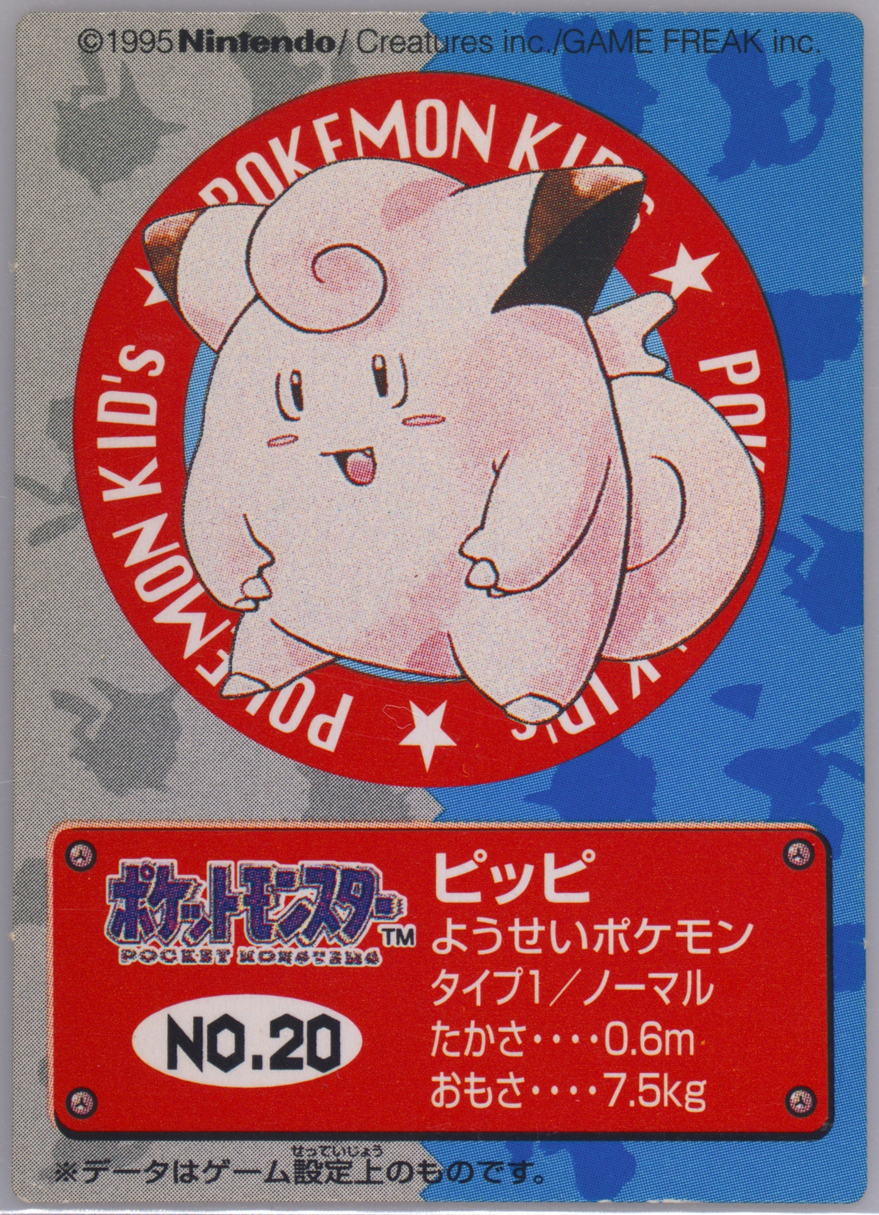 Clefairy