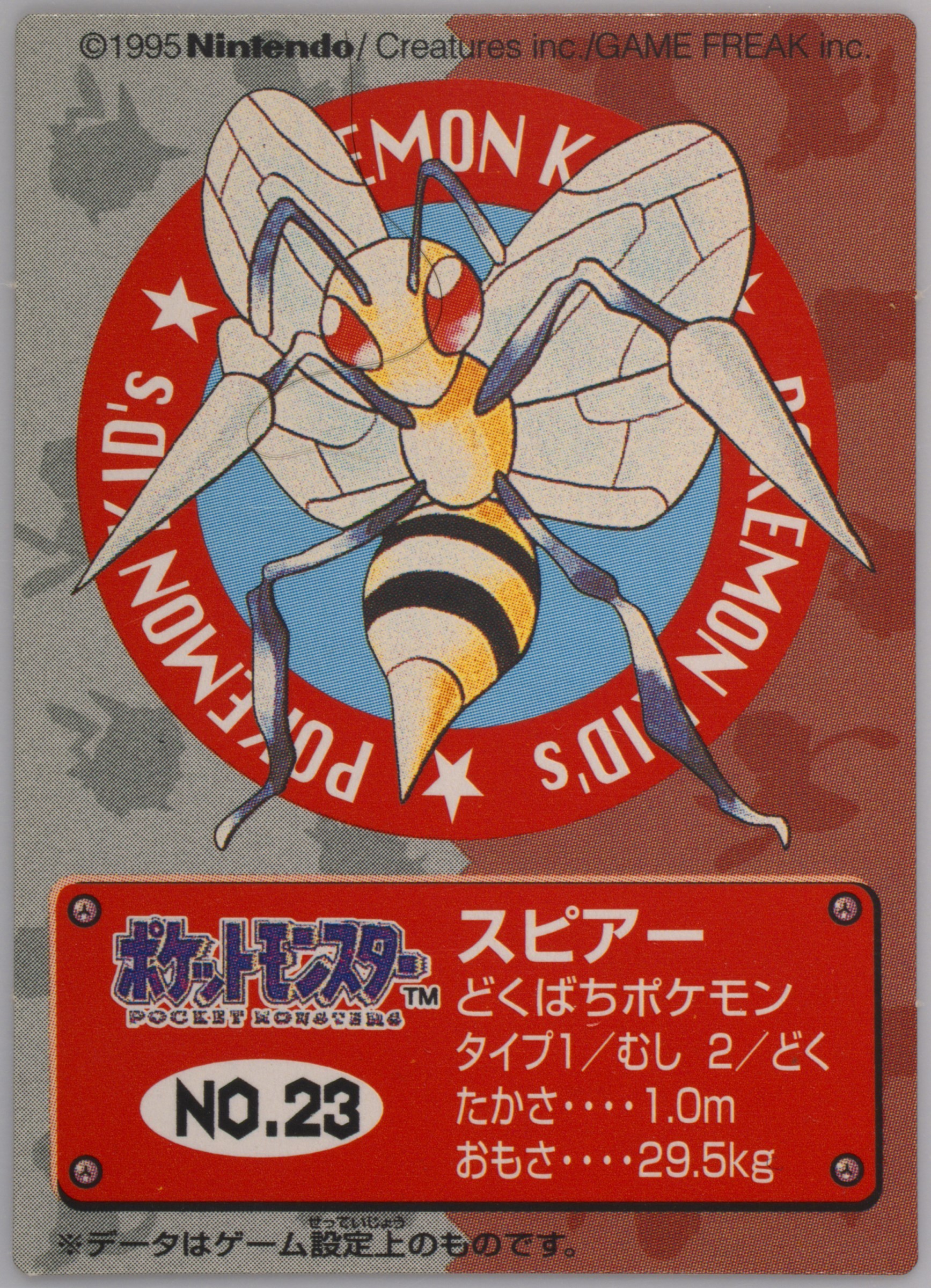 Beedrill