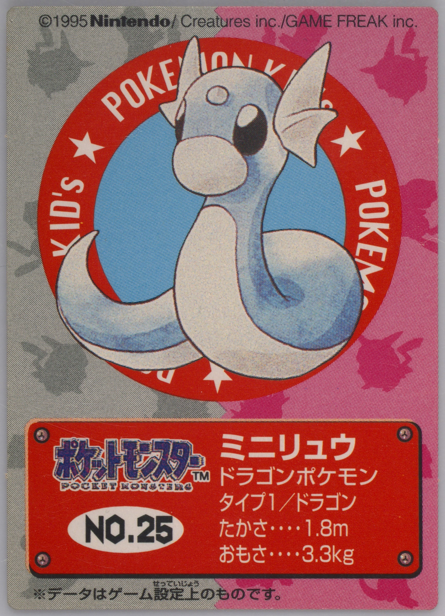 Dratini