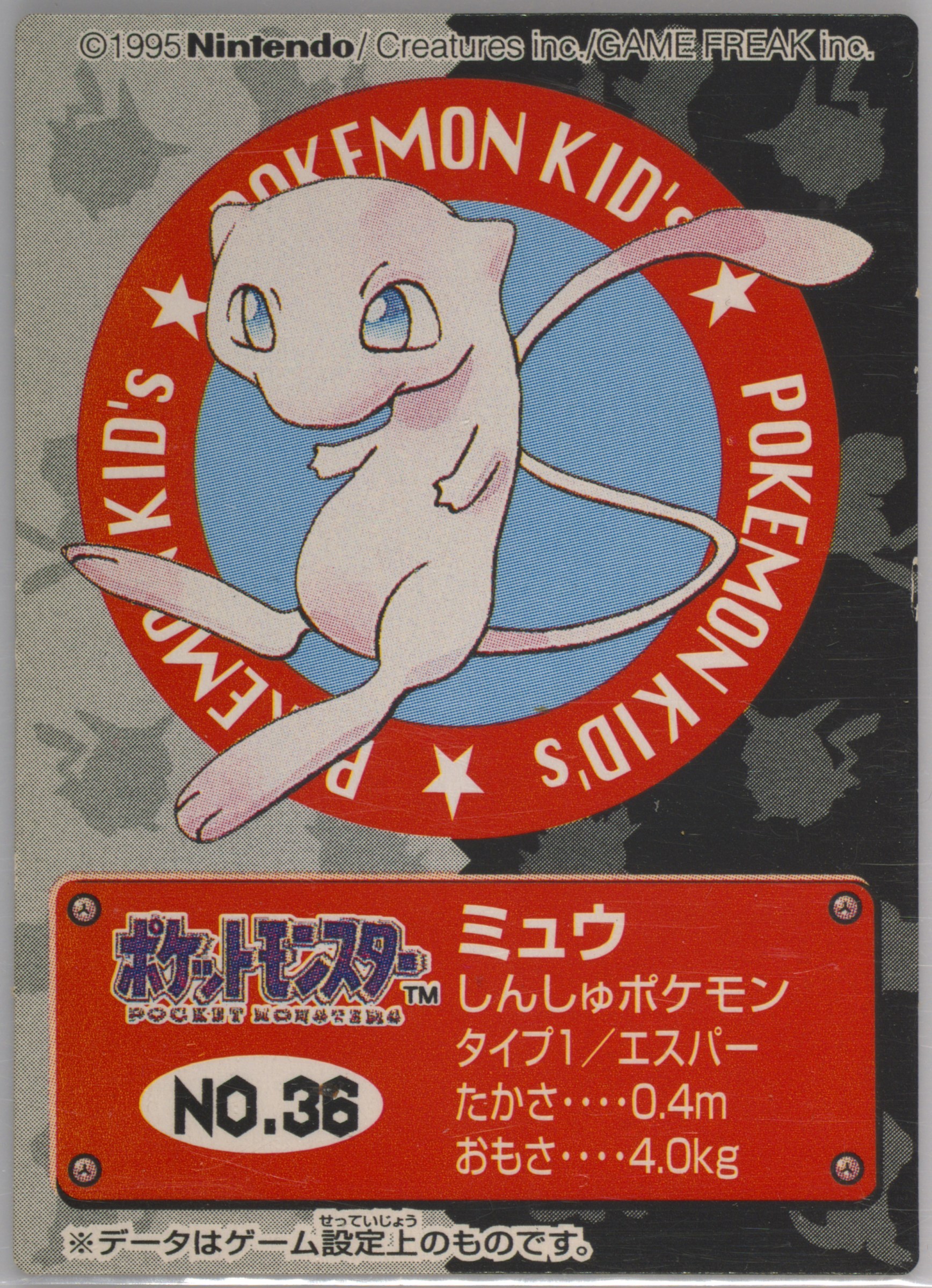 Mew