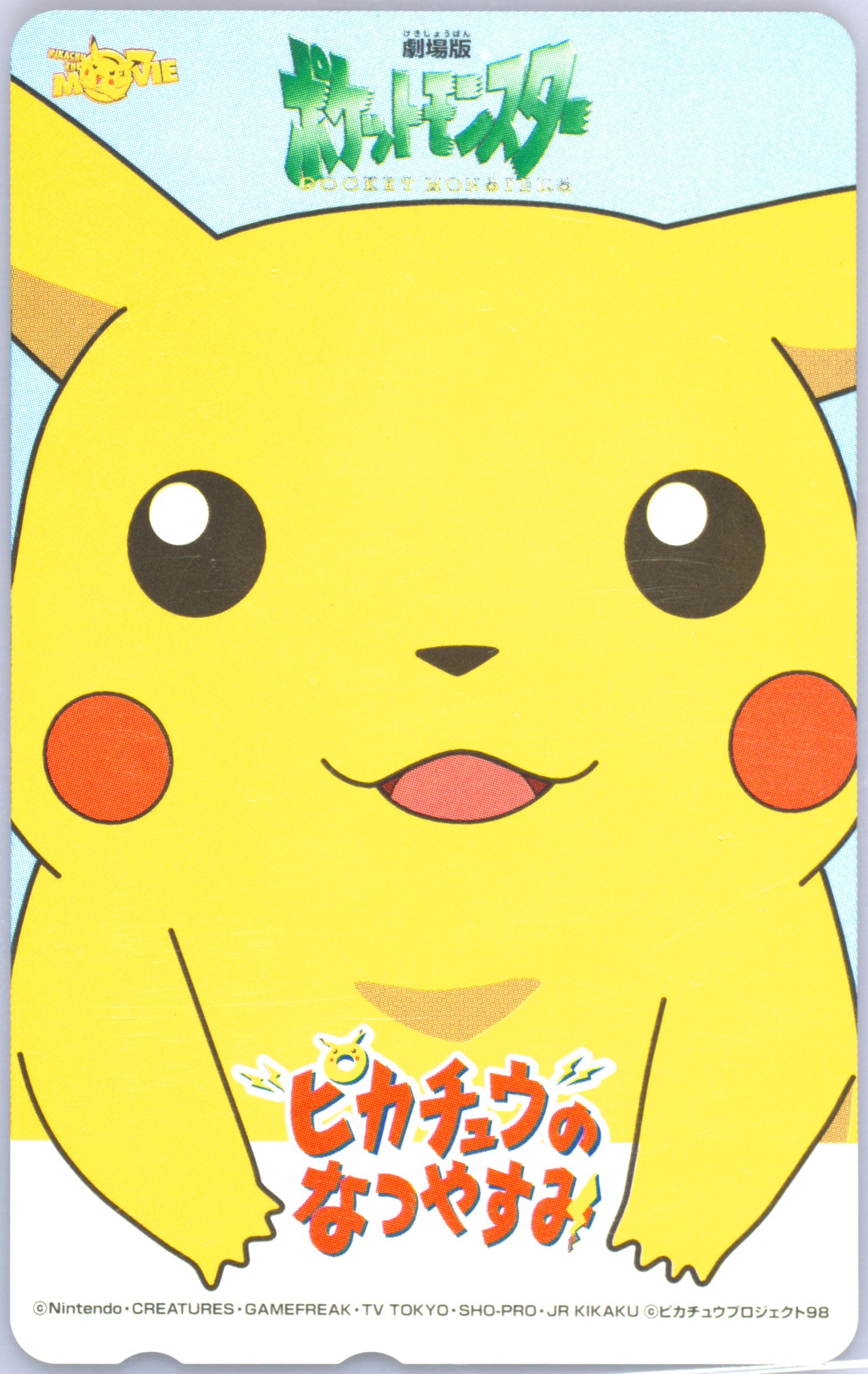 Pikachu's Vacation