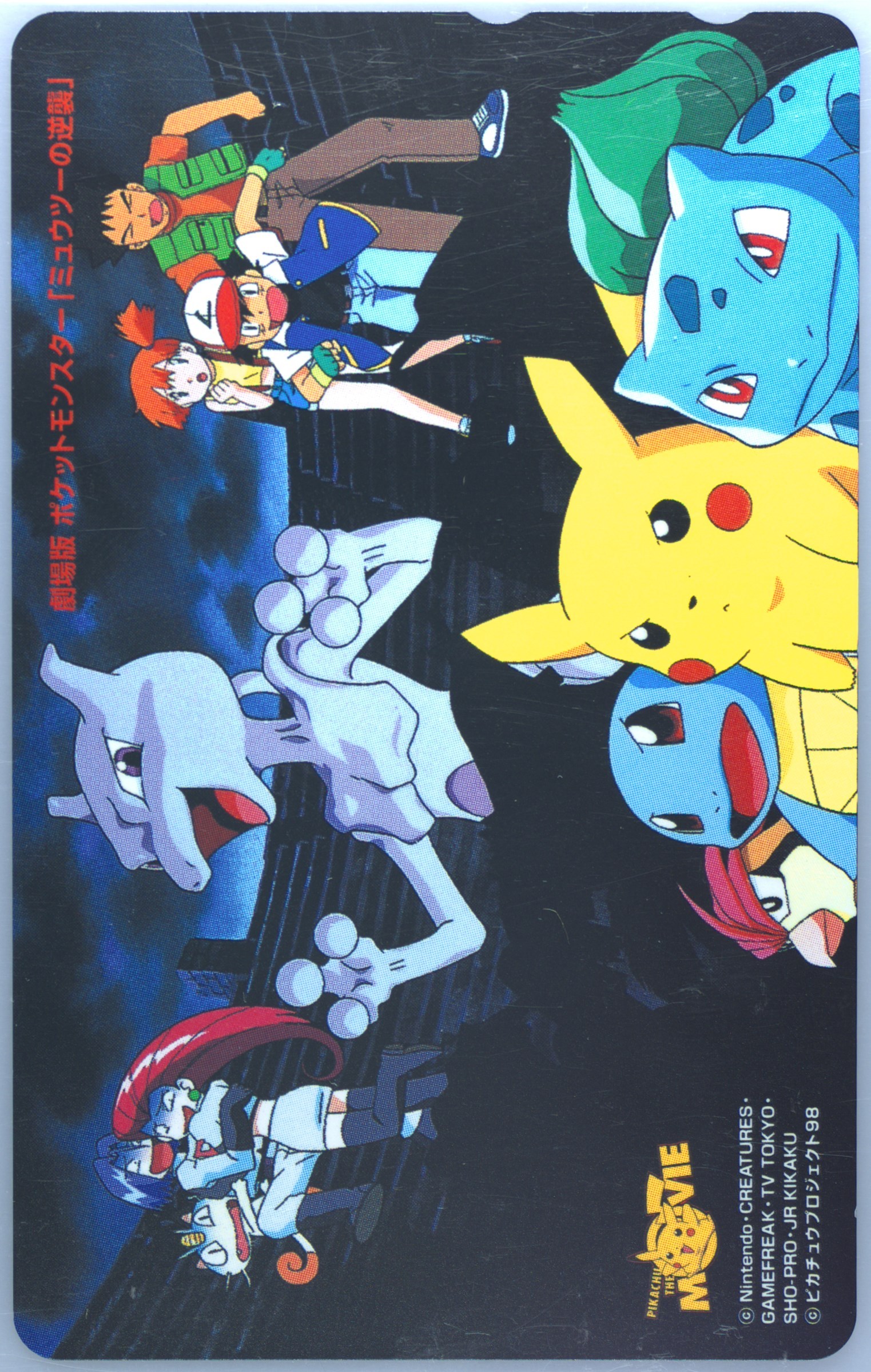 Mewtwo Strikes Back