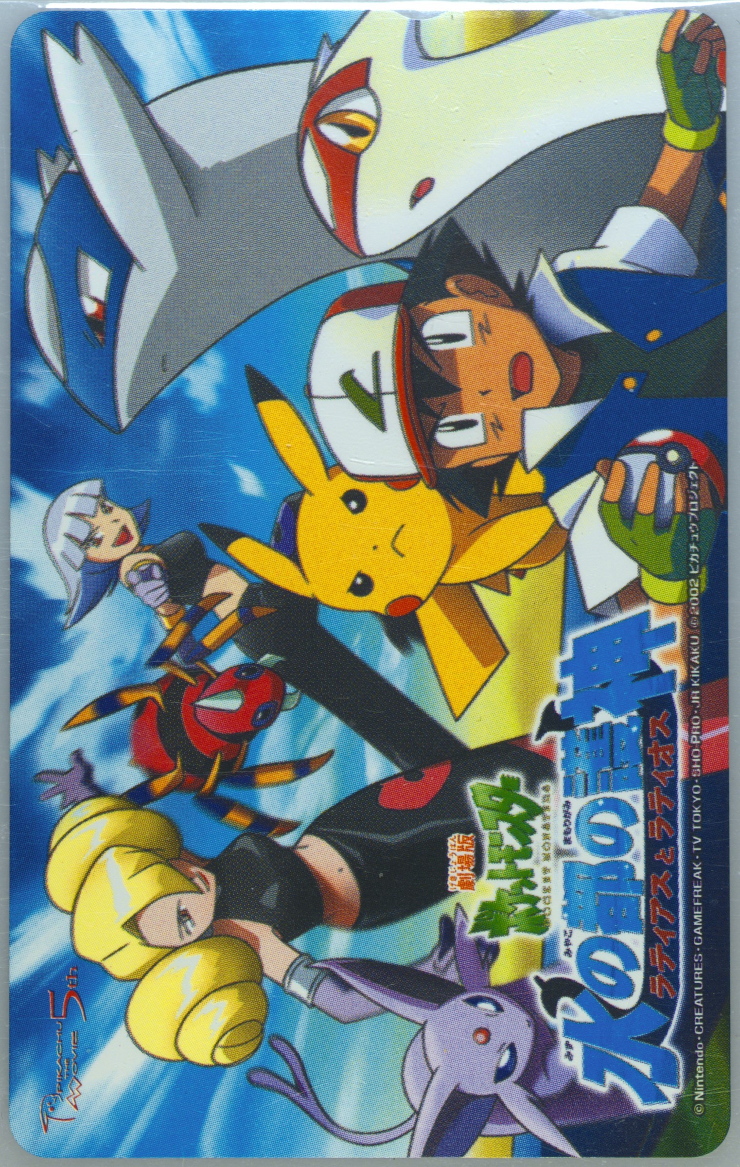 Heroes: Latios & Latias