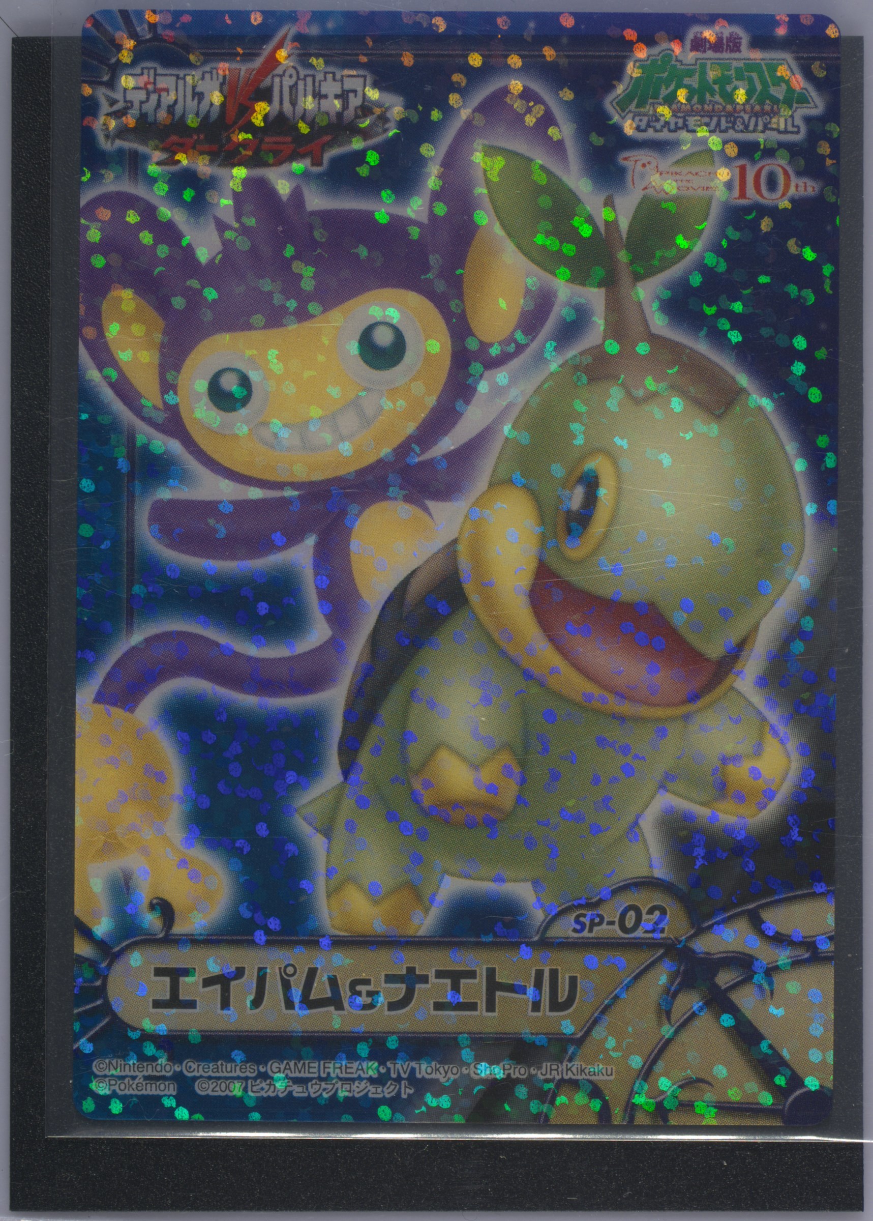 Aipom & Turtwig