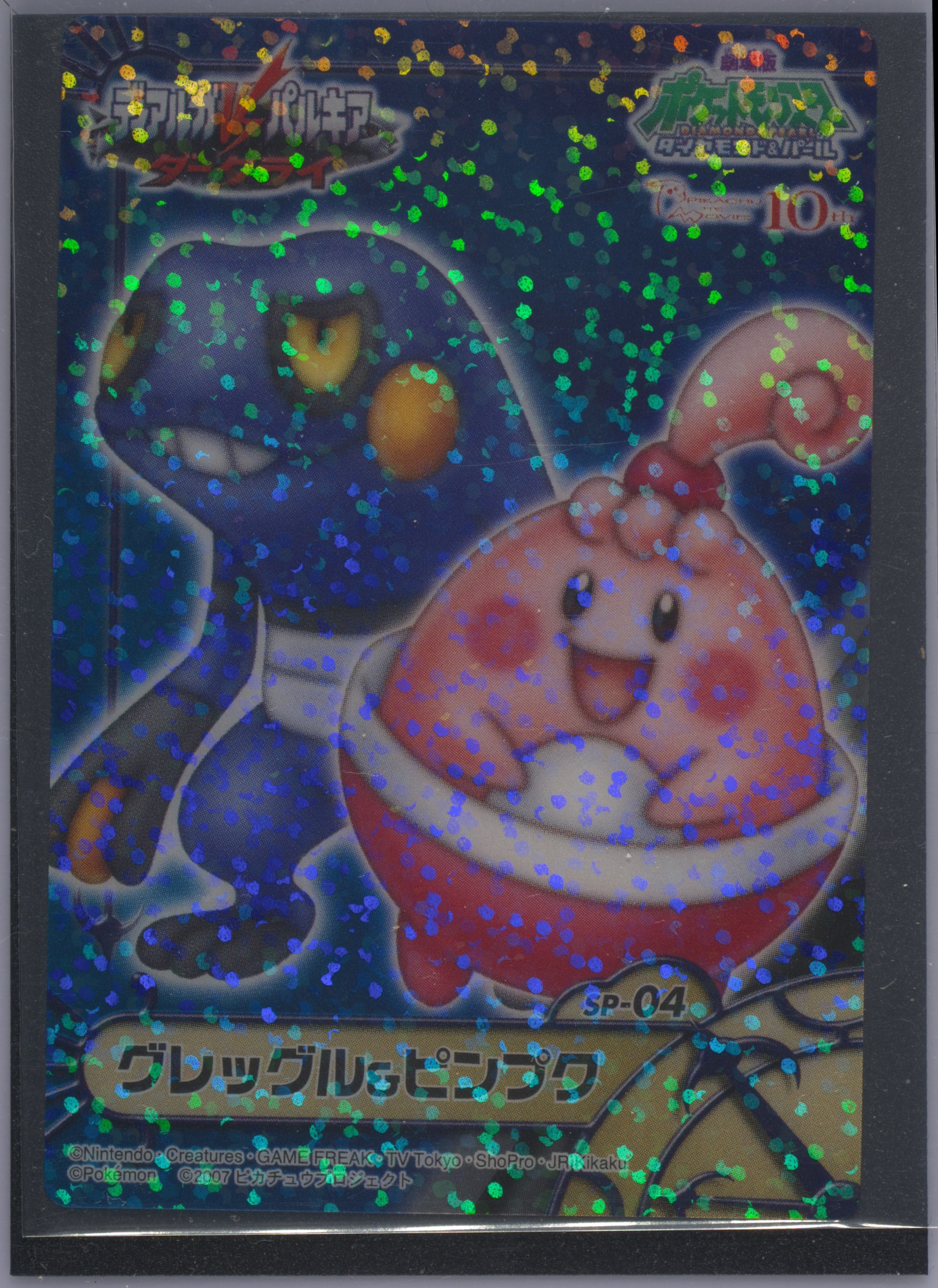 Croagunk & Happiny