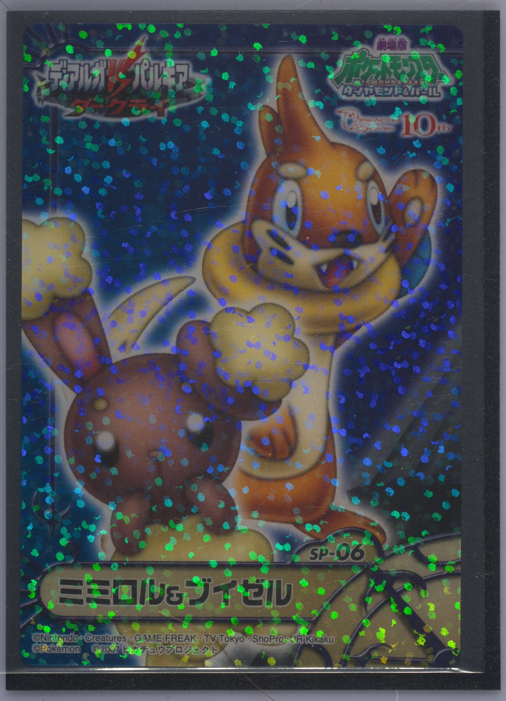 Buizel & Buneary