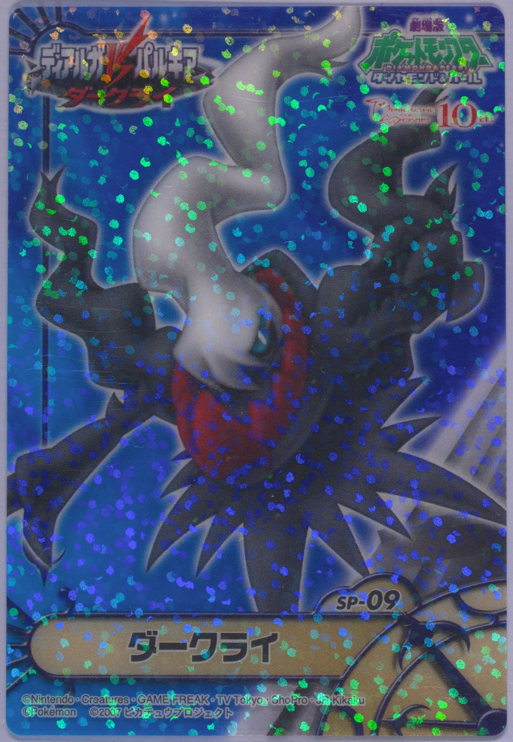 Darkrai