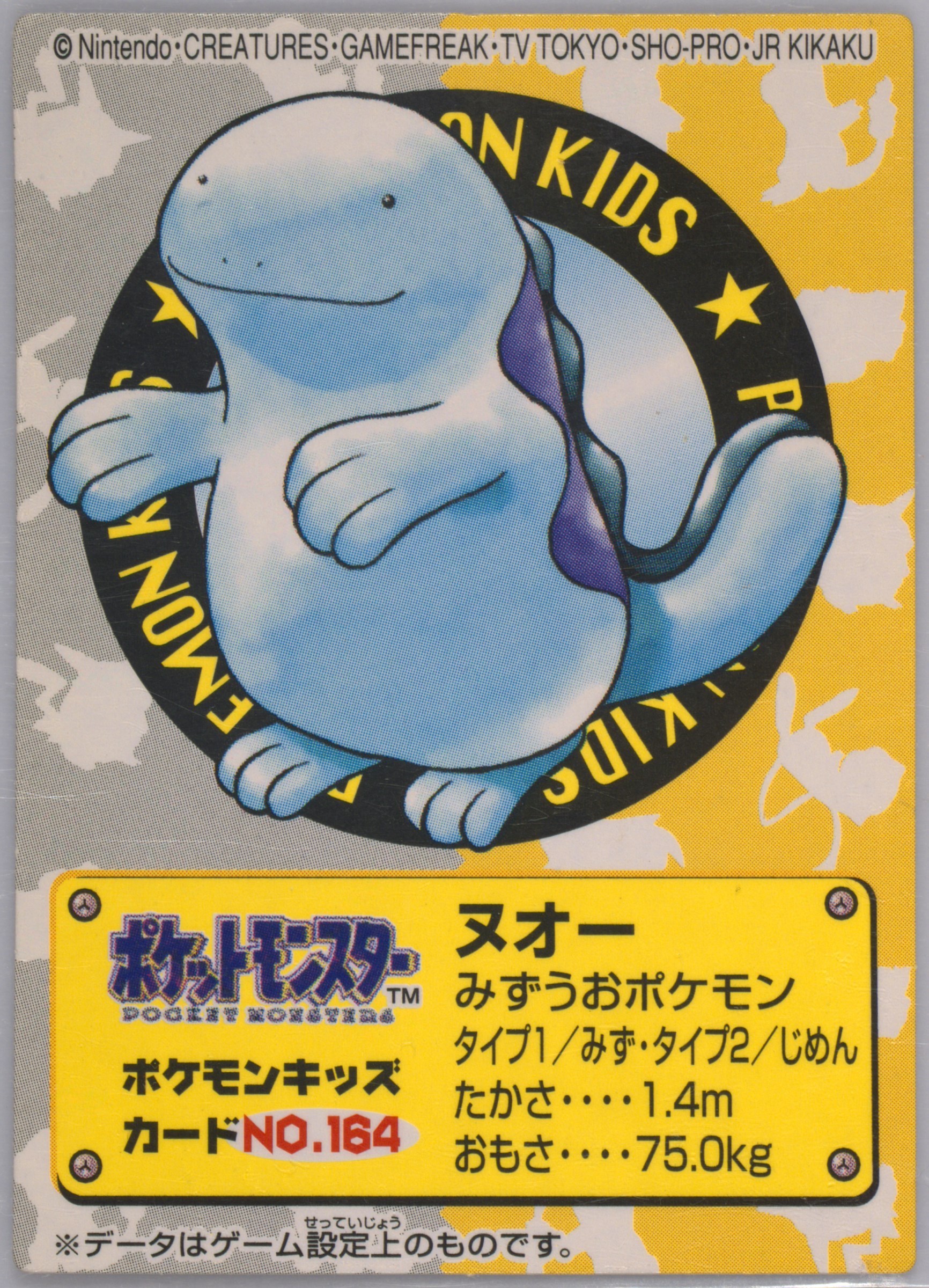 Quagsire