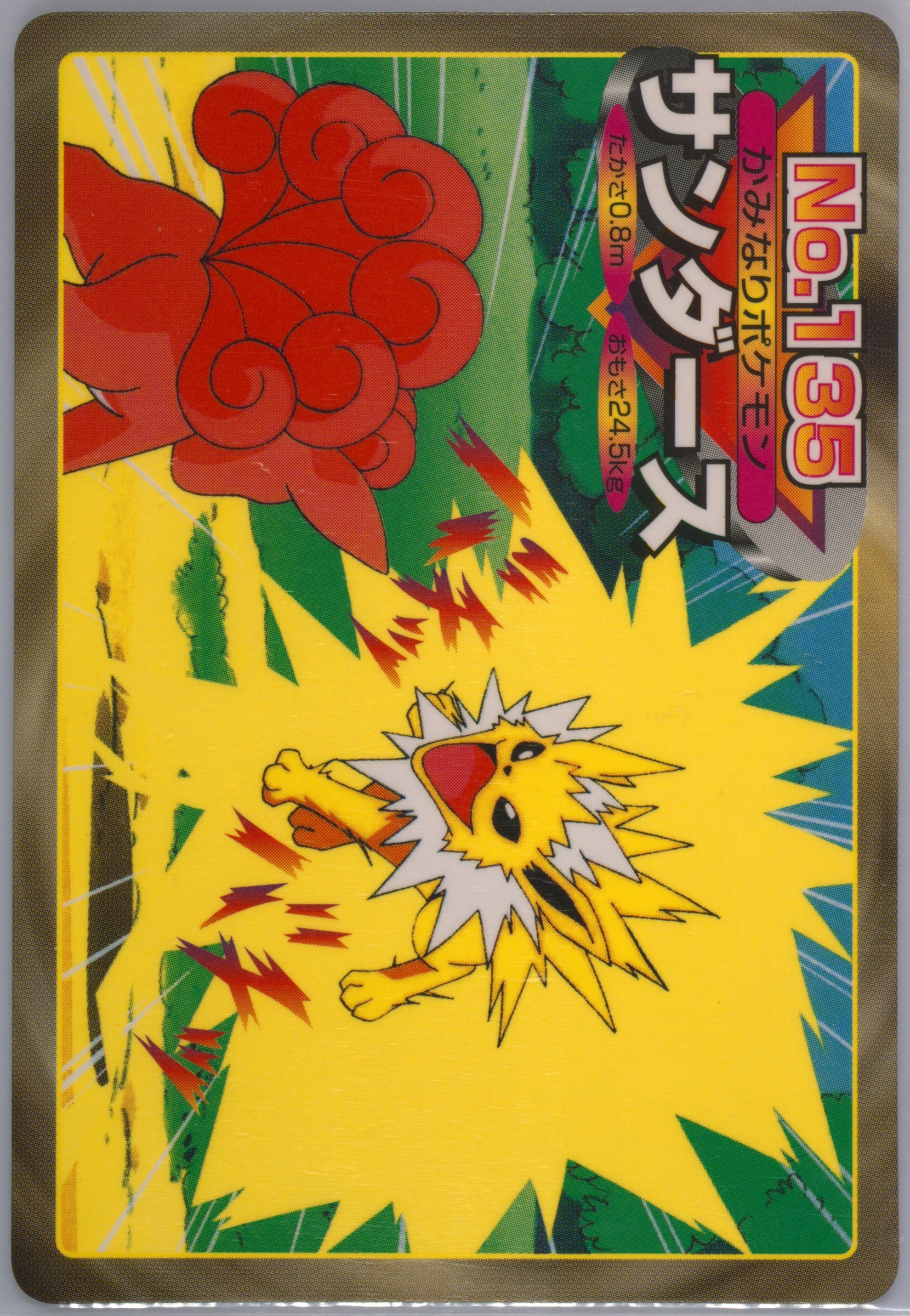 Jolteon
