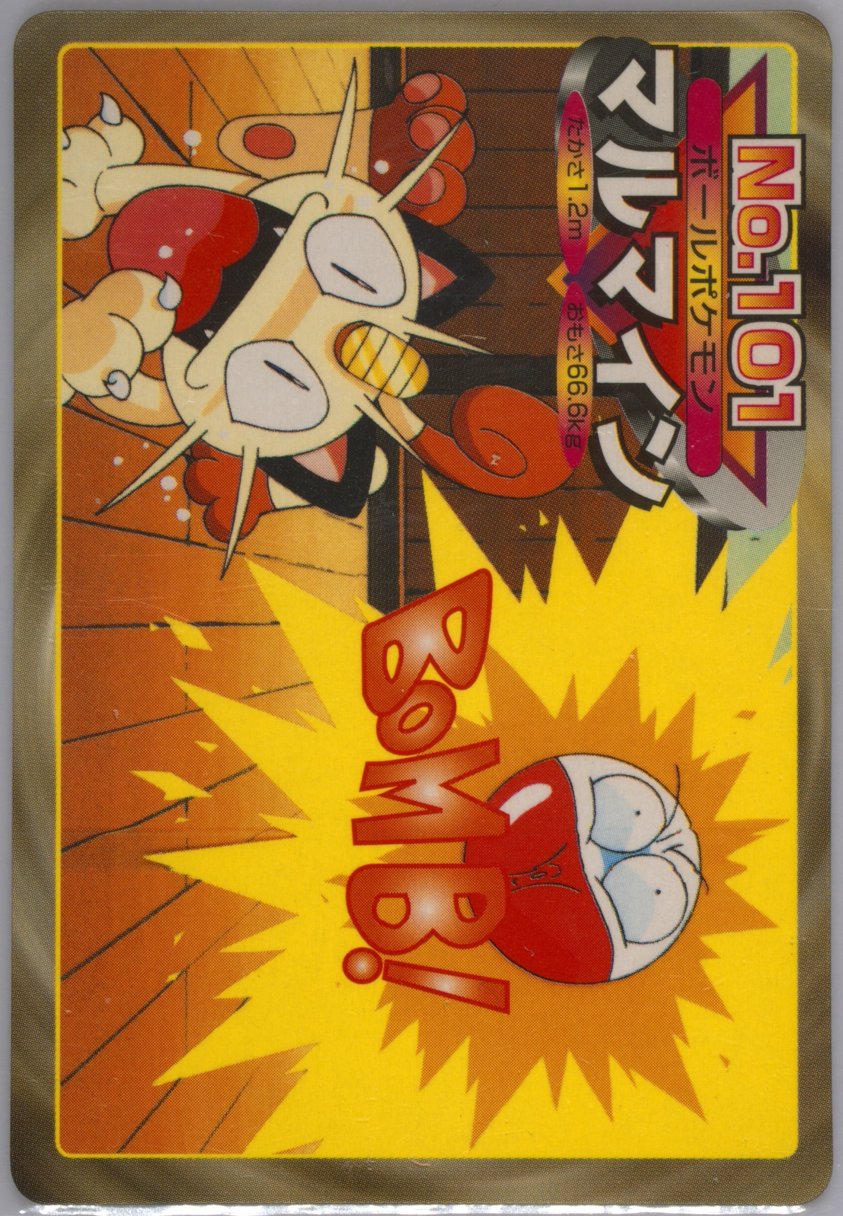 Electrode