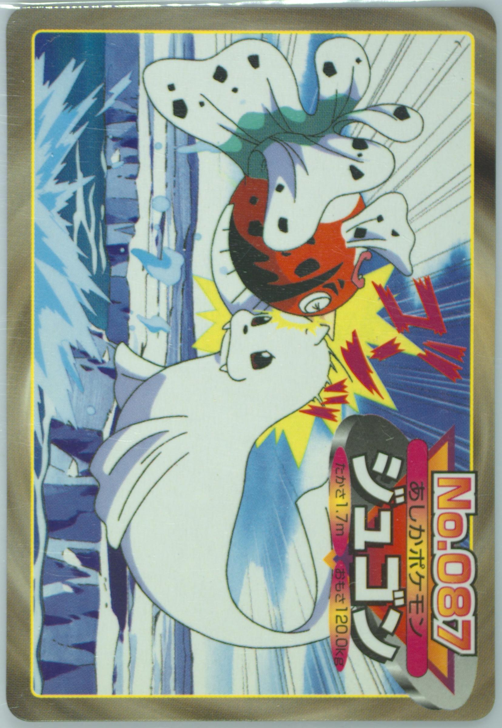 Dewgong