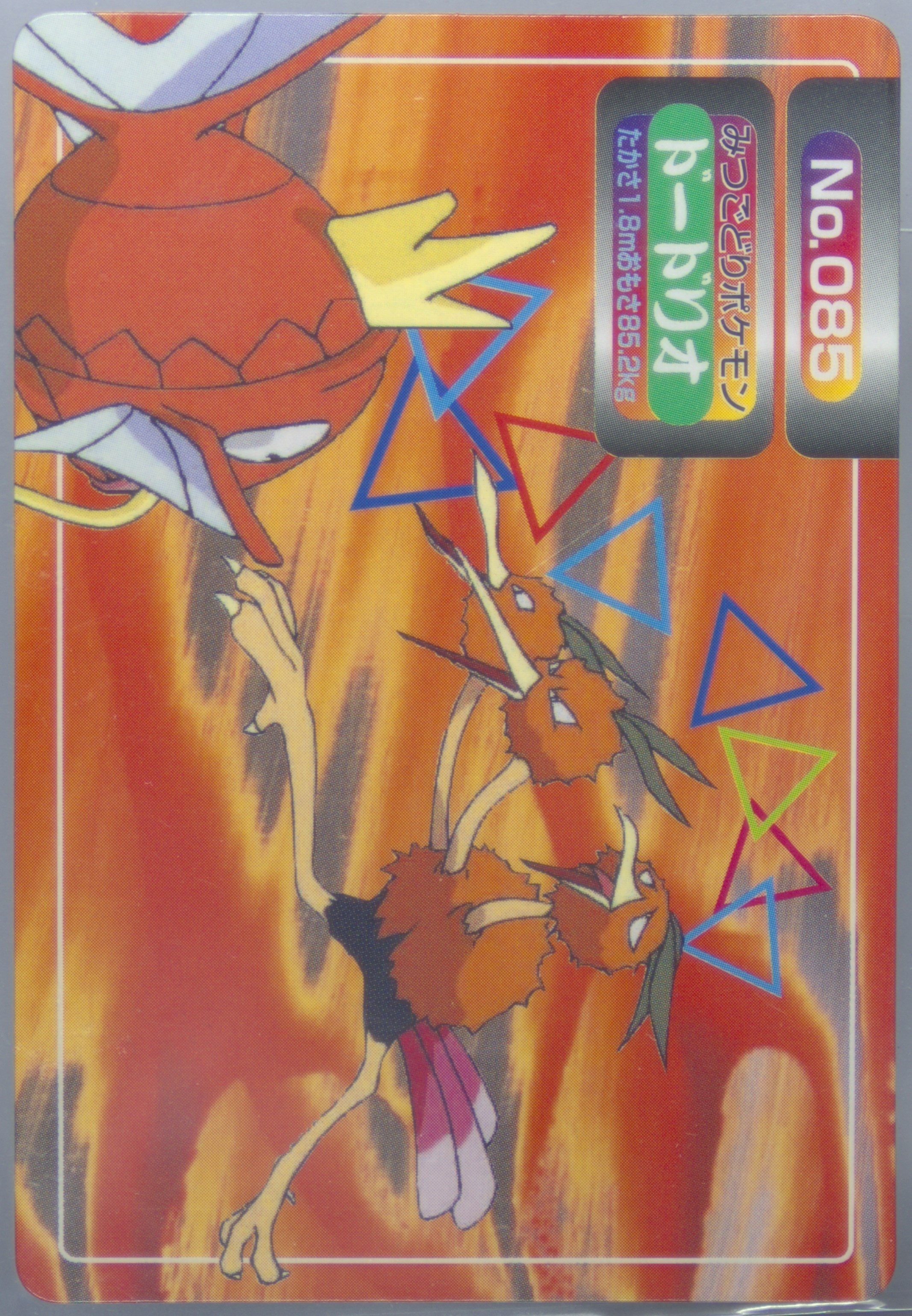 Dodrio