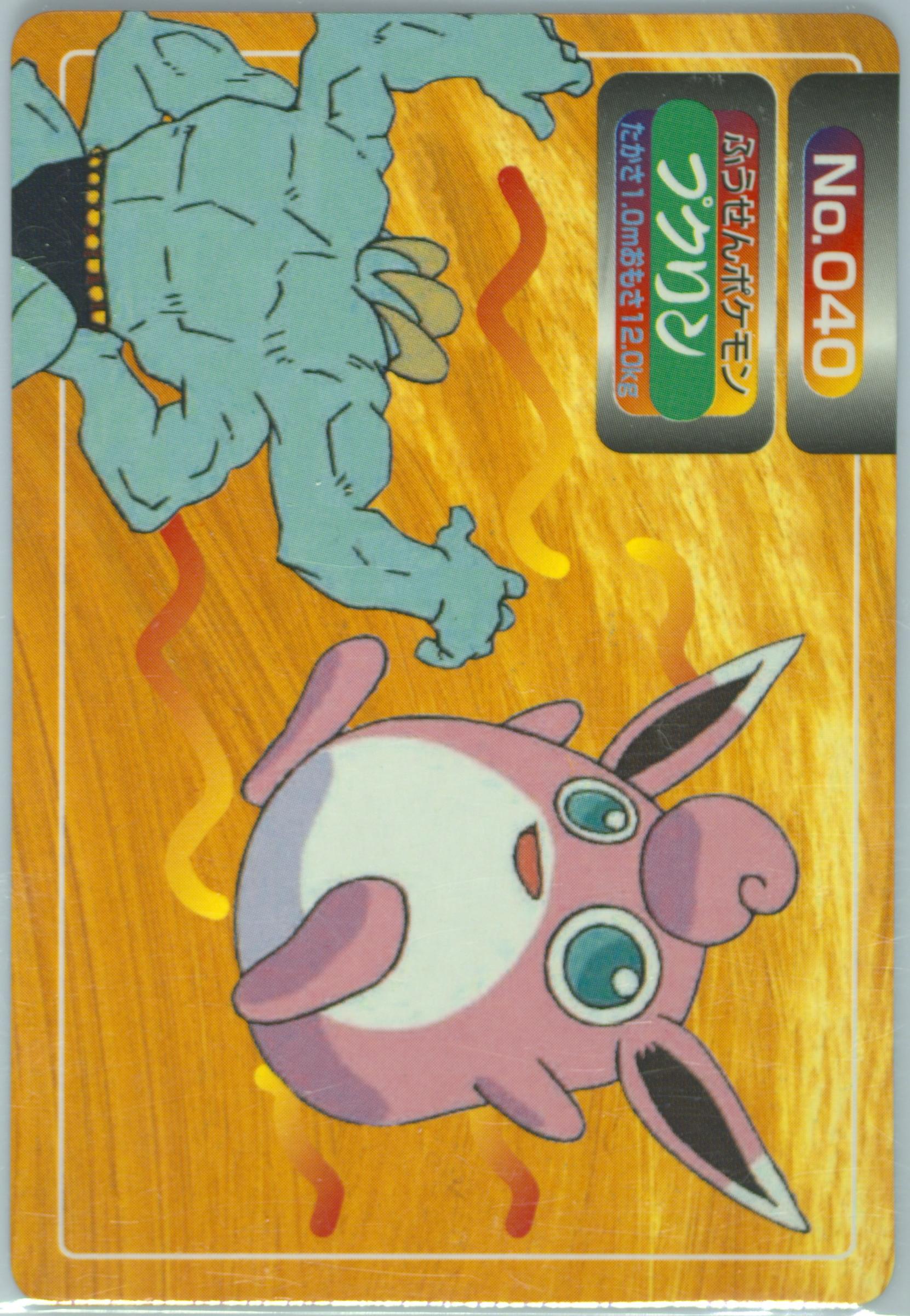 Wigglytuff