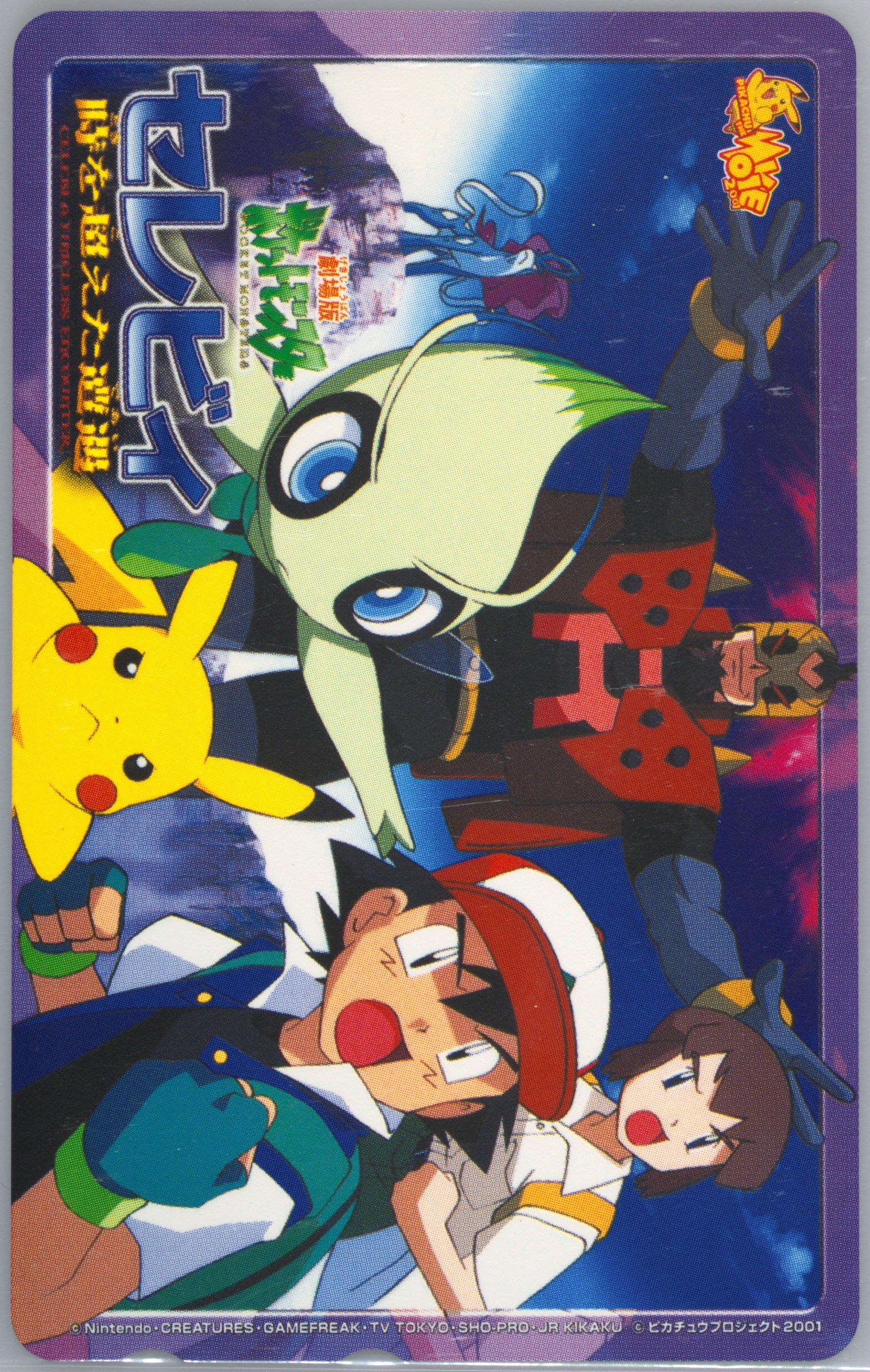 Celebi: the Voice of the Forest