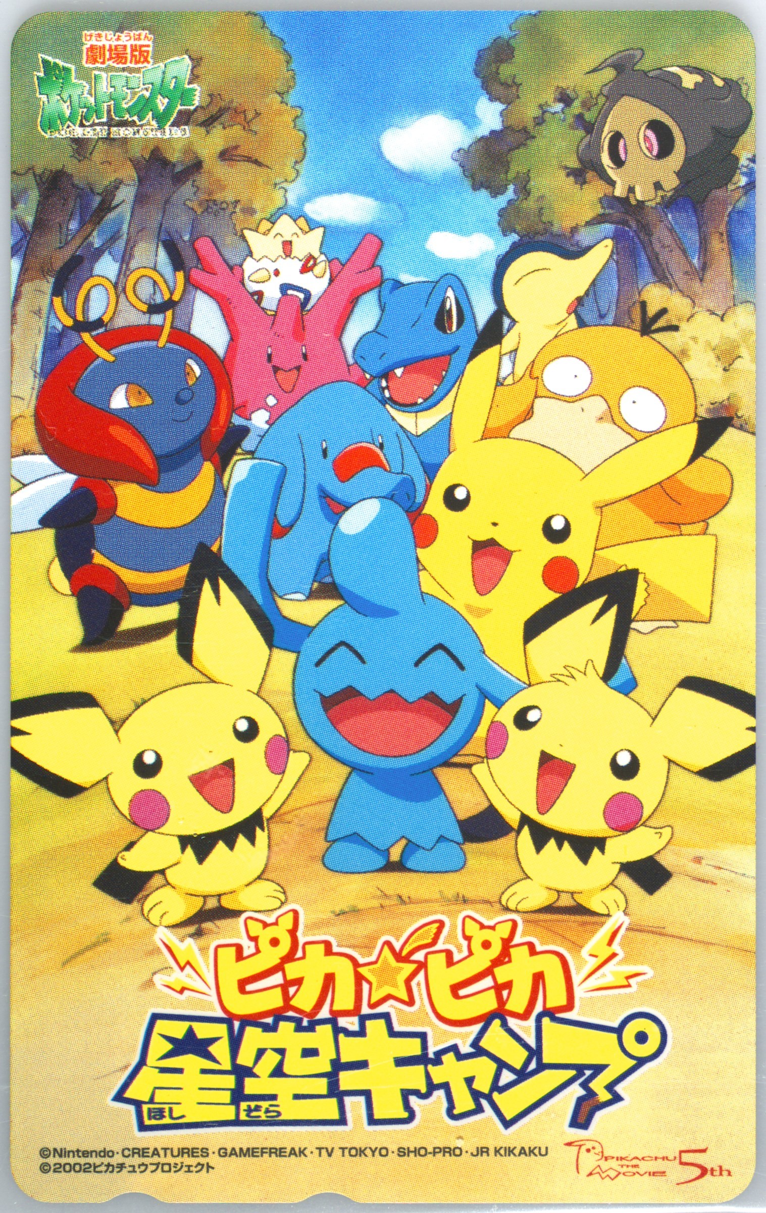 Camp Pikachu