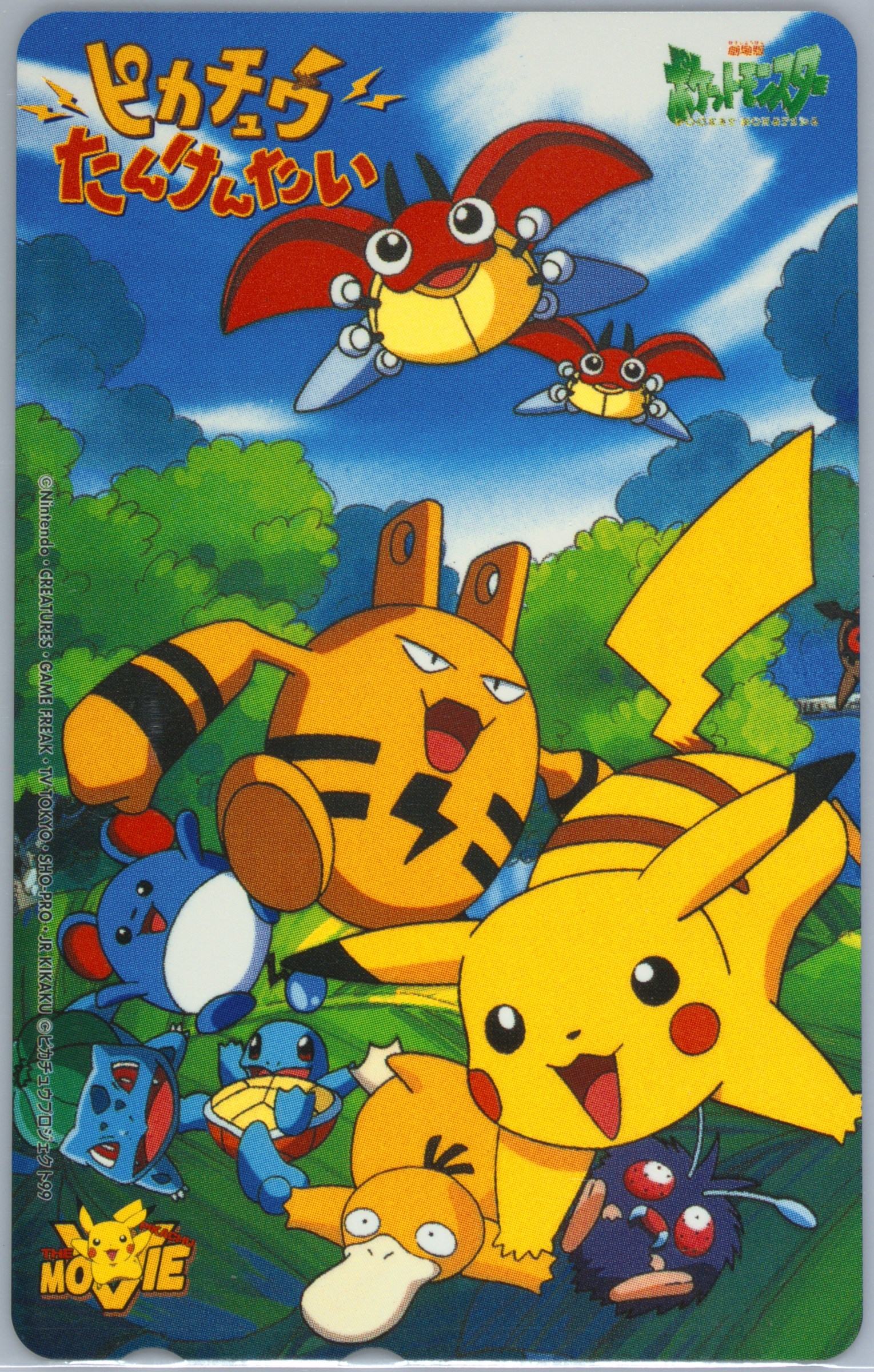 Pikachu's Rescue Adventure