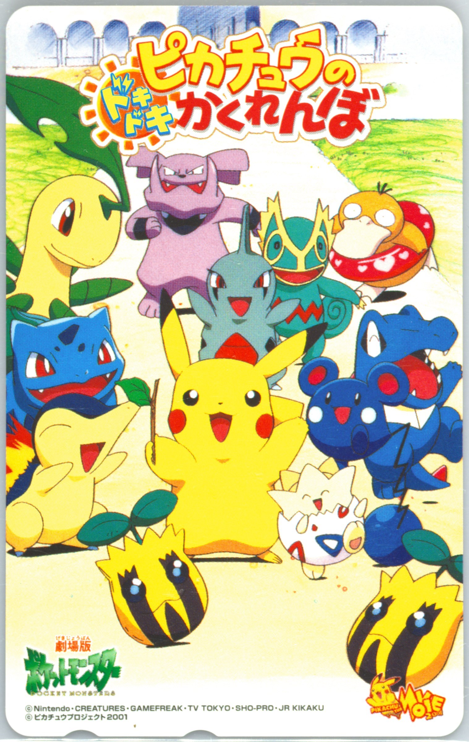 Pikachu's Pikaboo