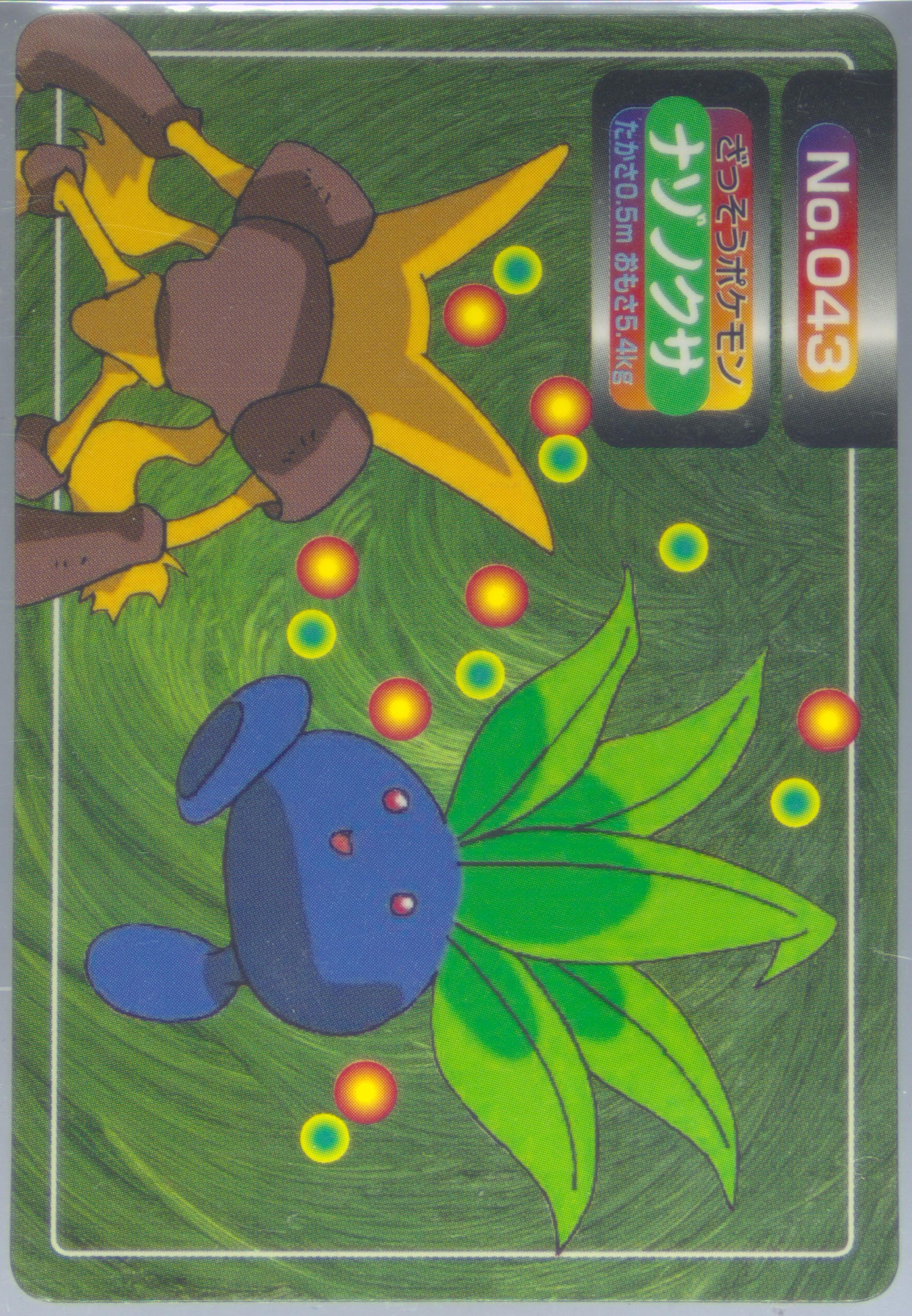Oddish