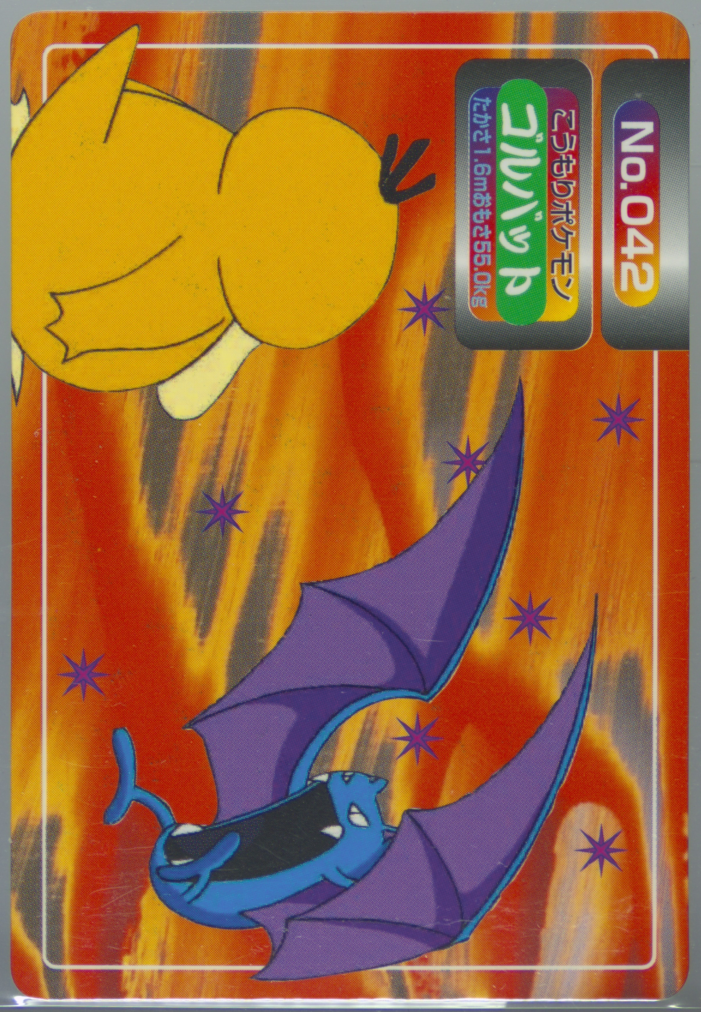 Golbat