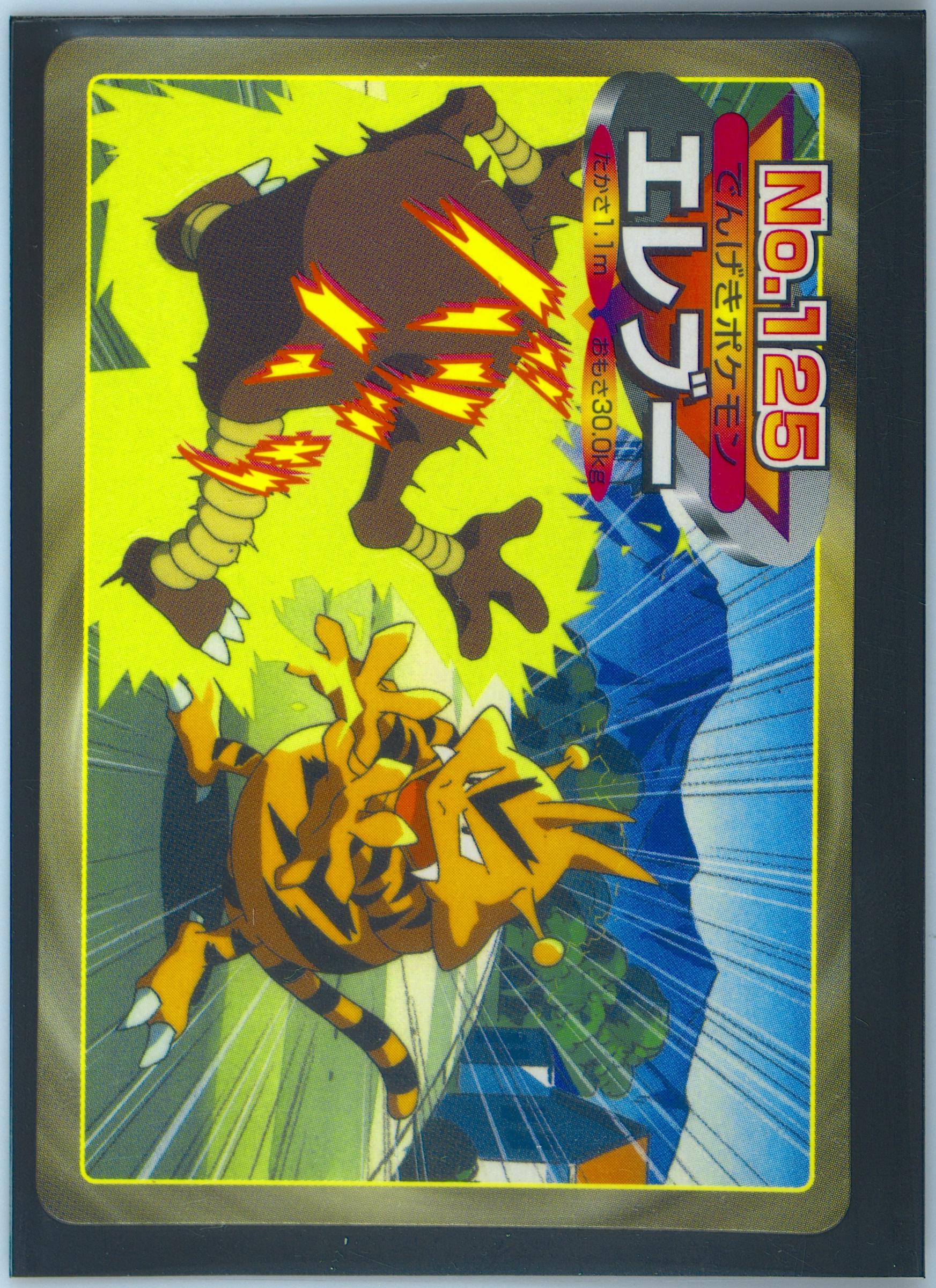 Electabuzz