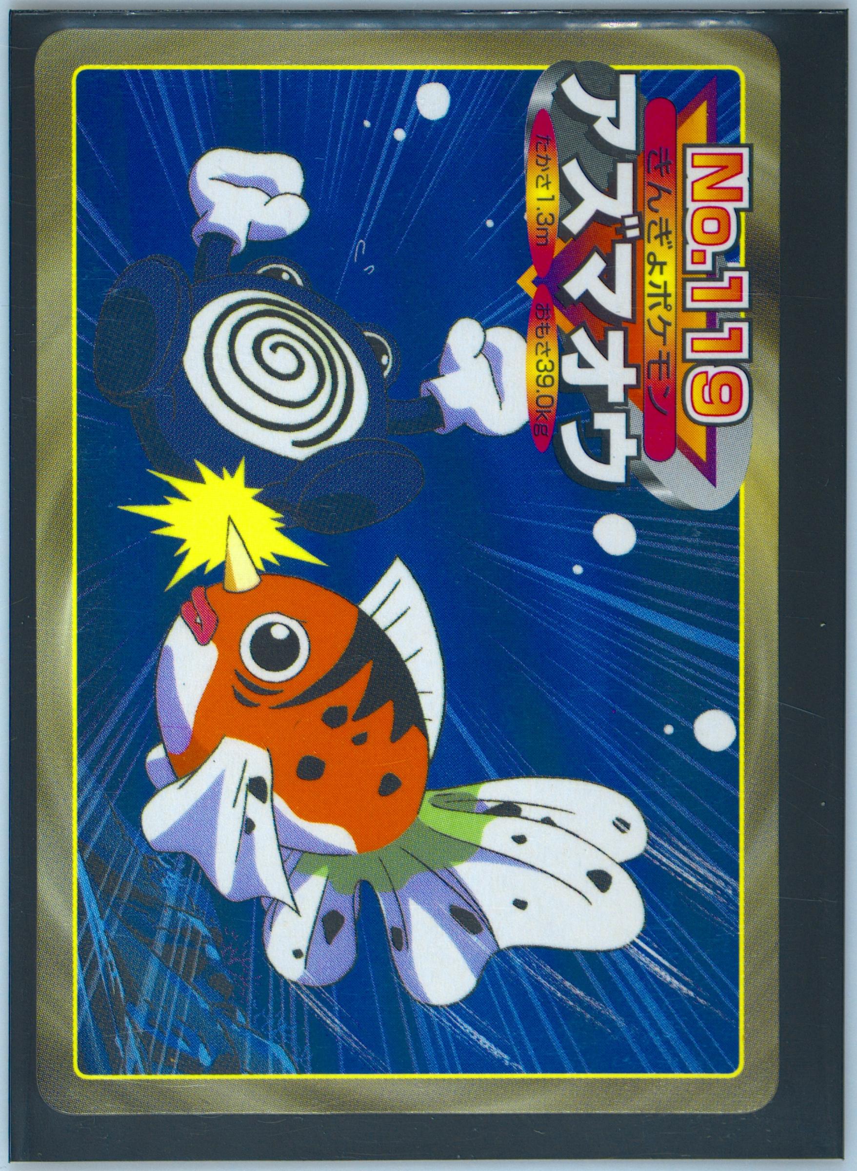 Seaking