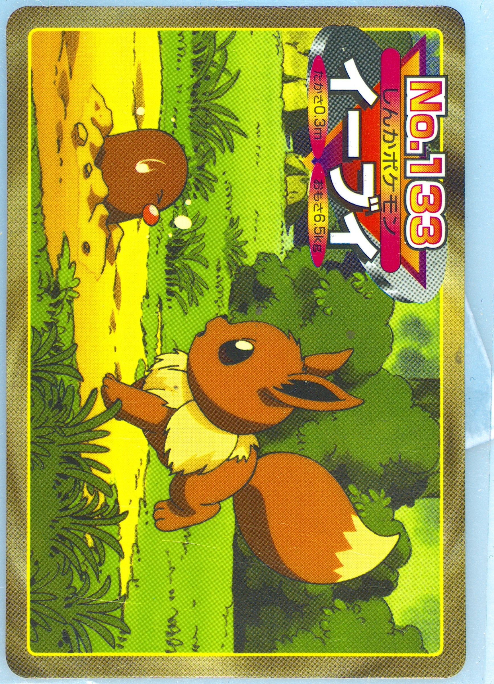 Eevee