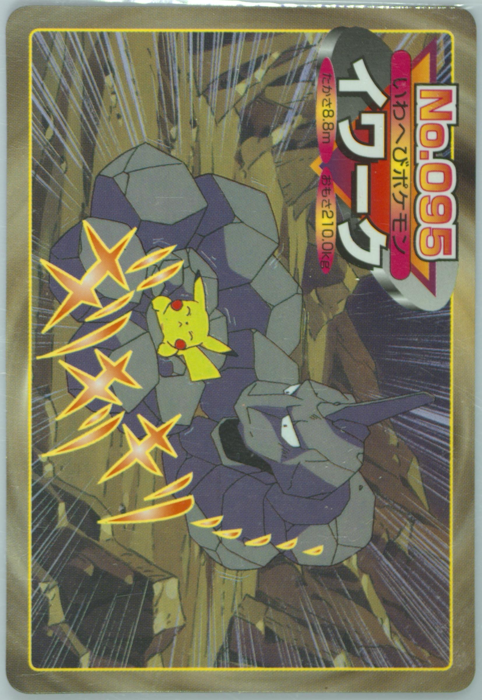 Onix
