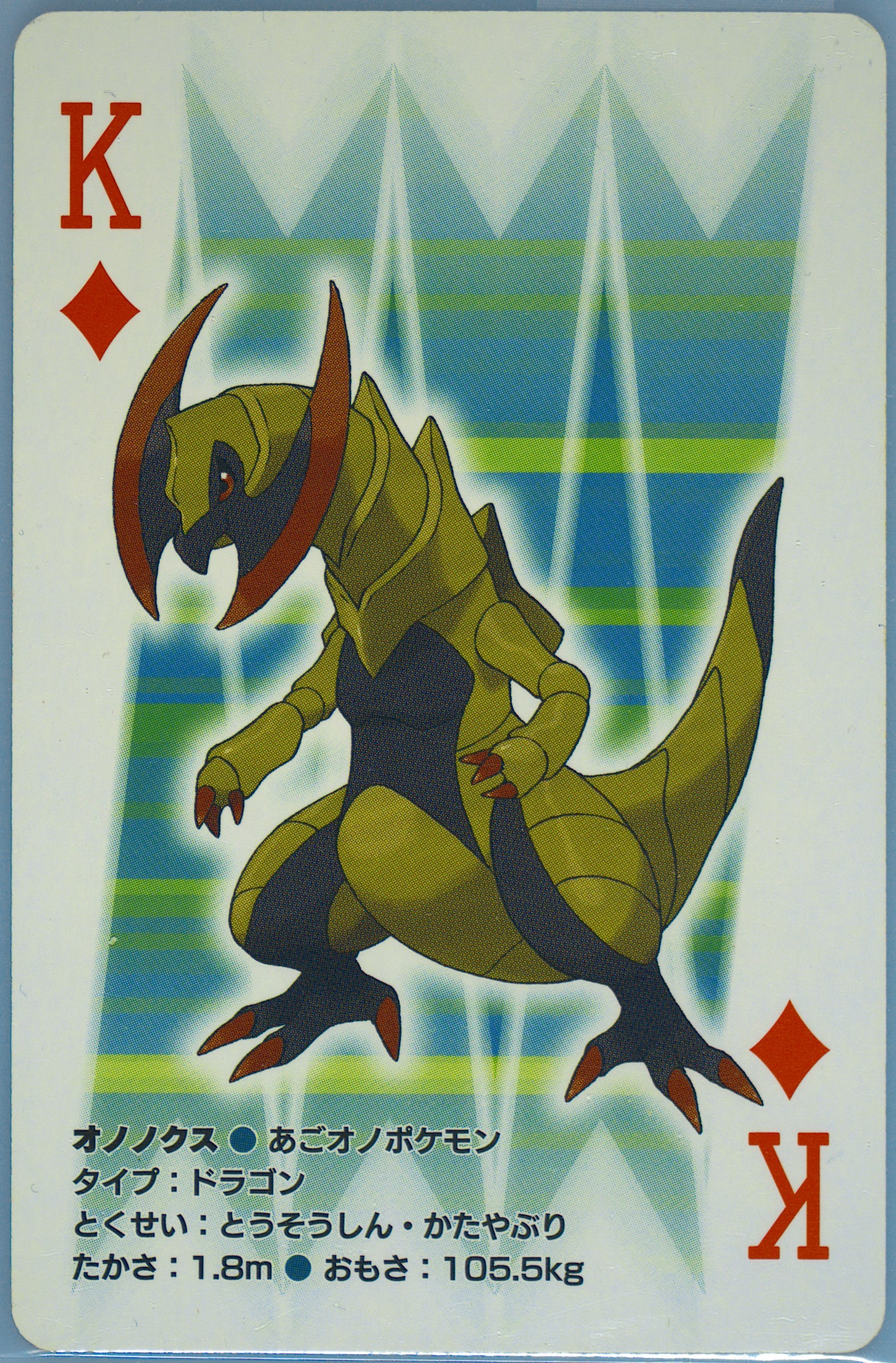 Haxorus
