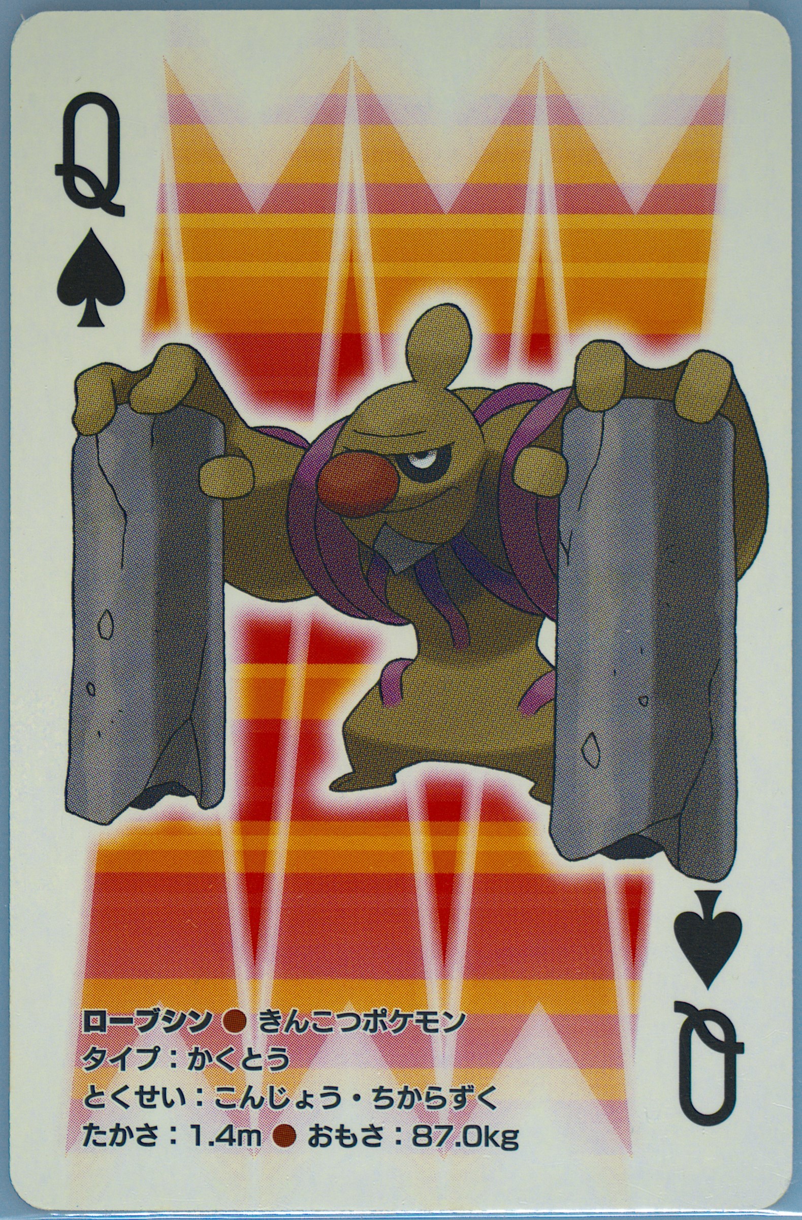 Conkeldurr
