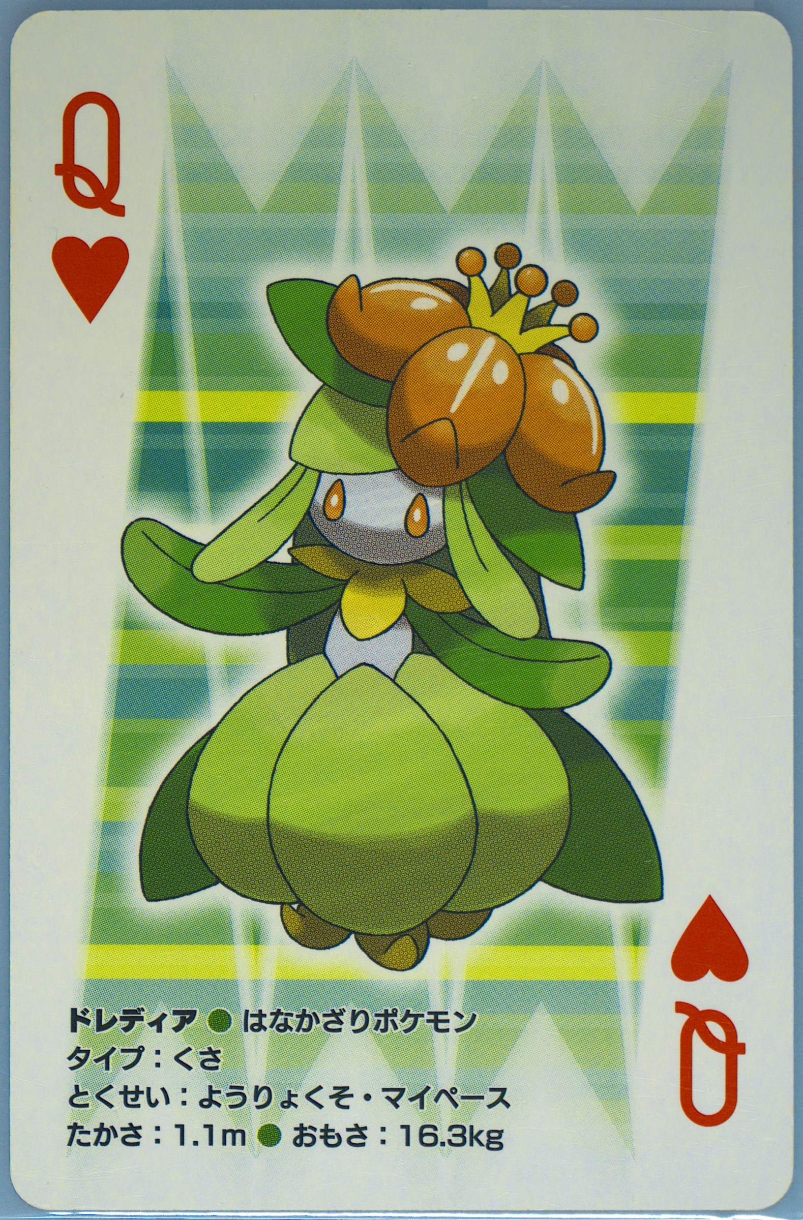 Lilligant