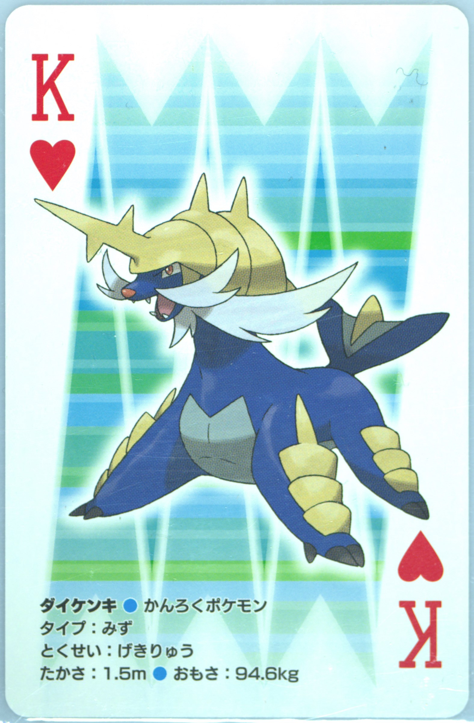 Samurott