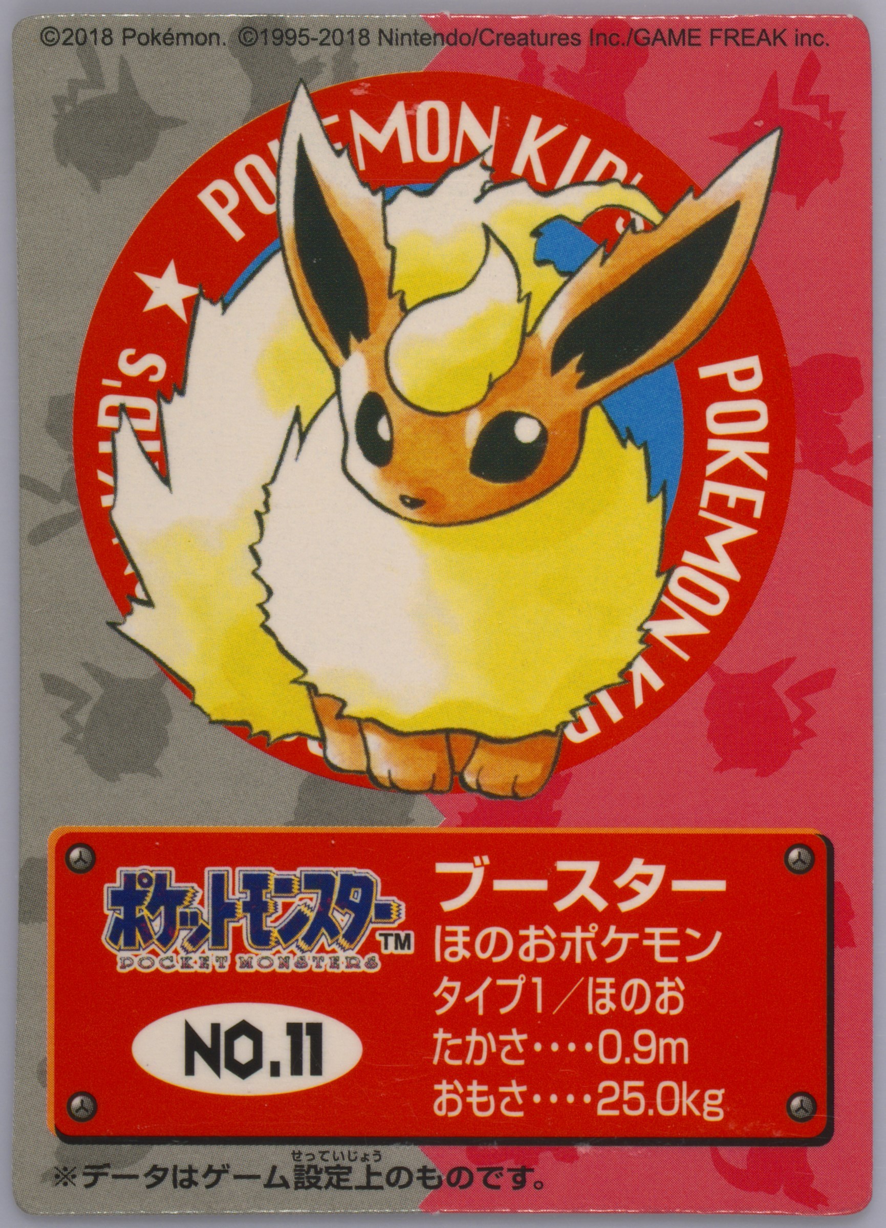 Flareon