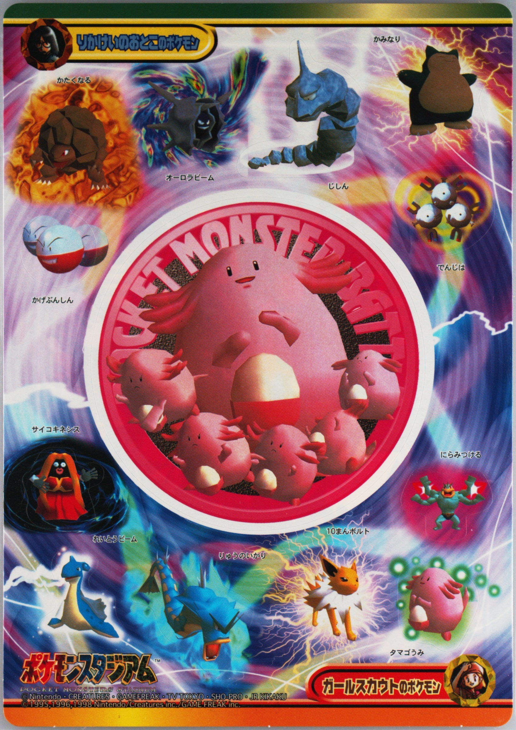 Pokemon Times