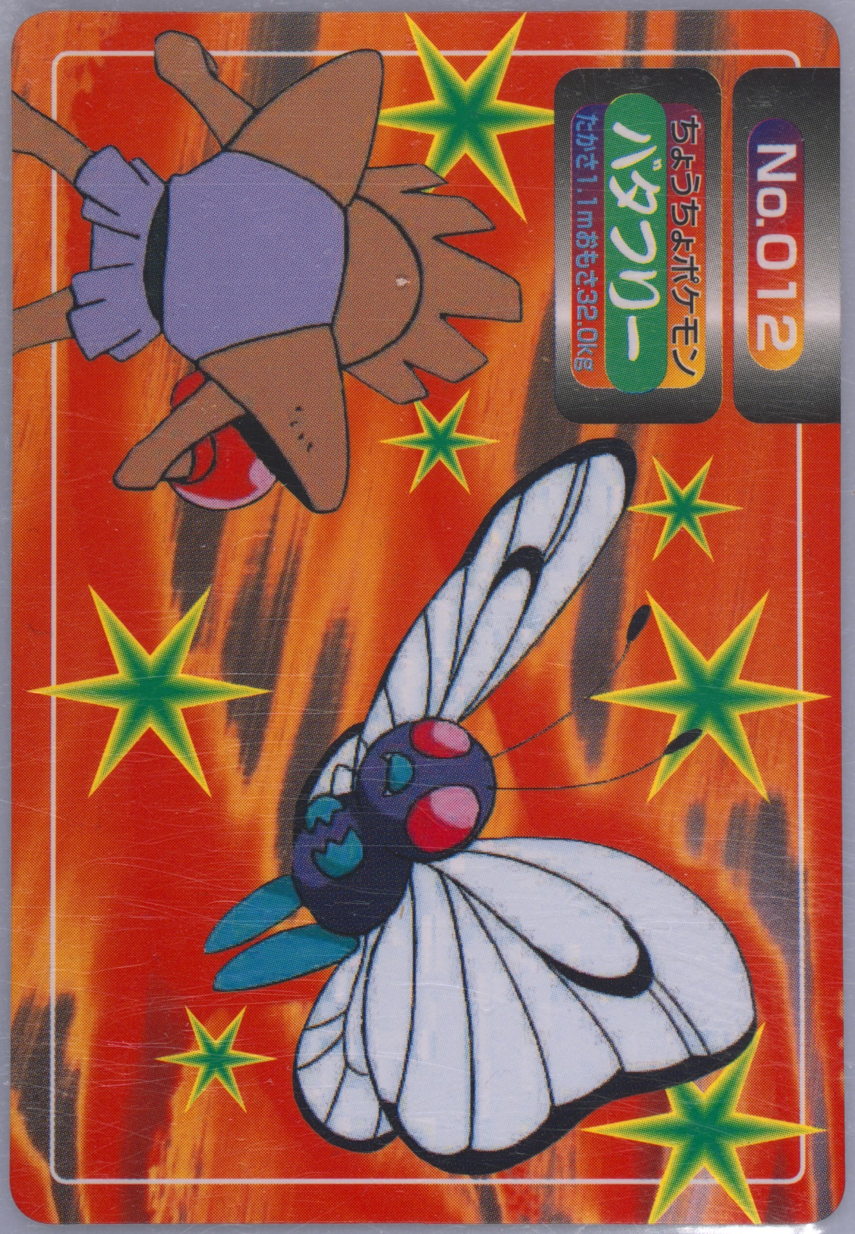 Butterfree