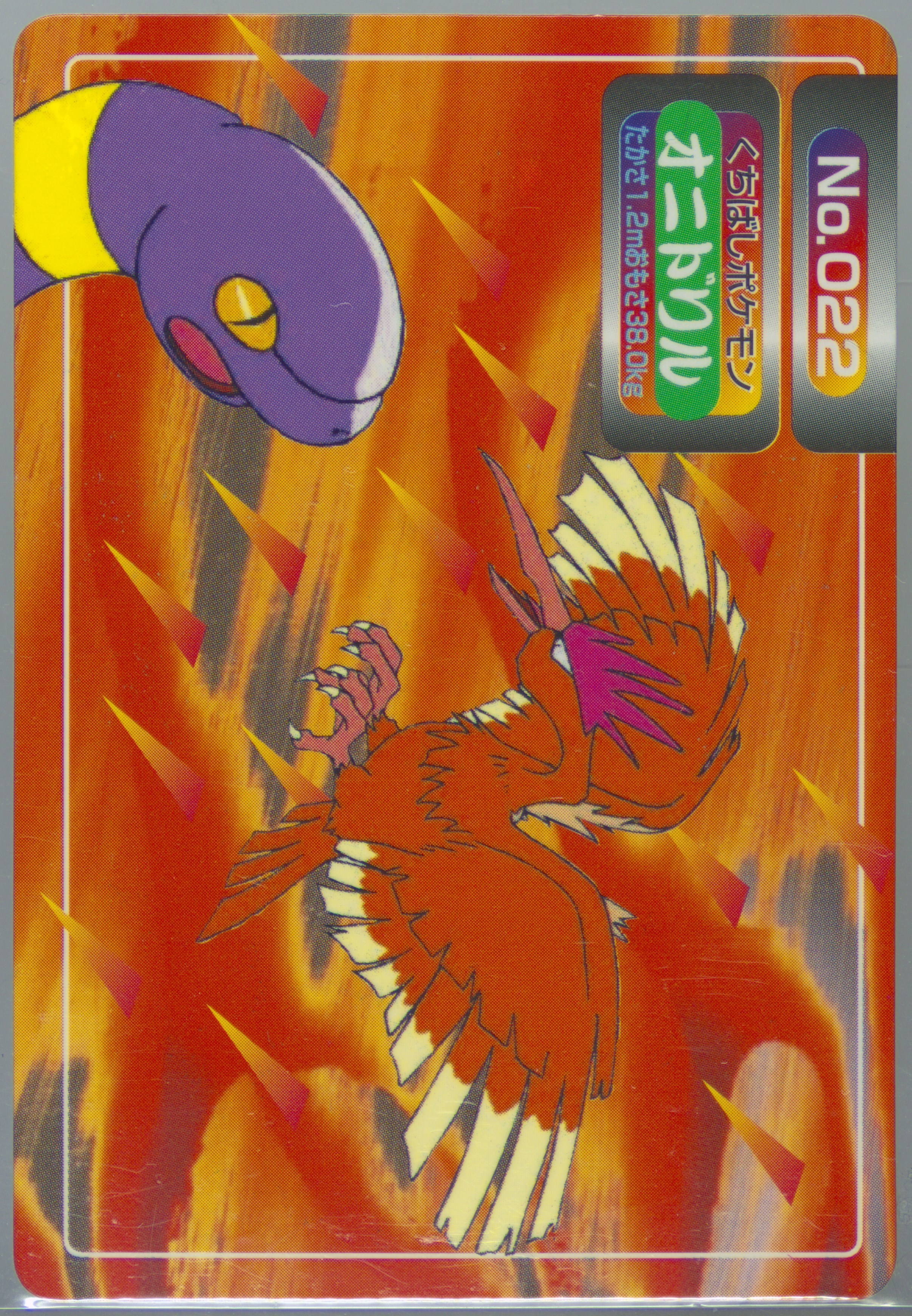 Fearow
