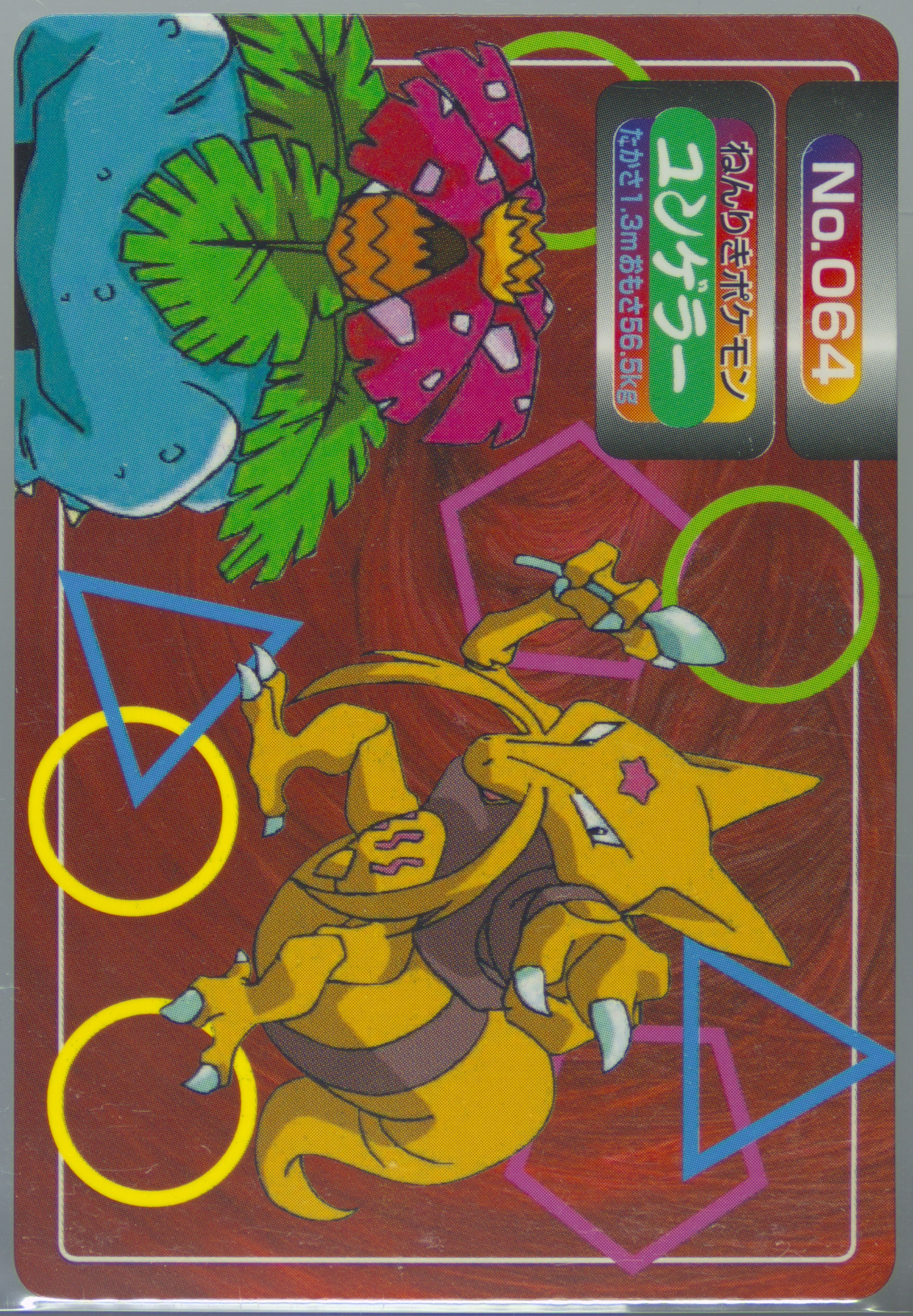 Kadabra