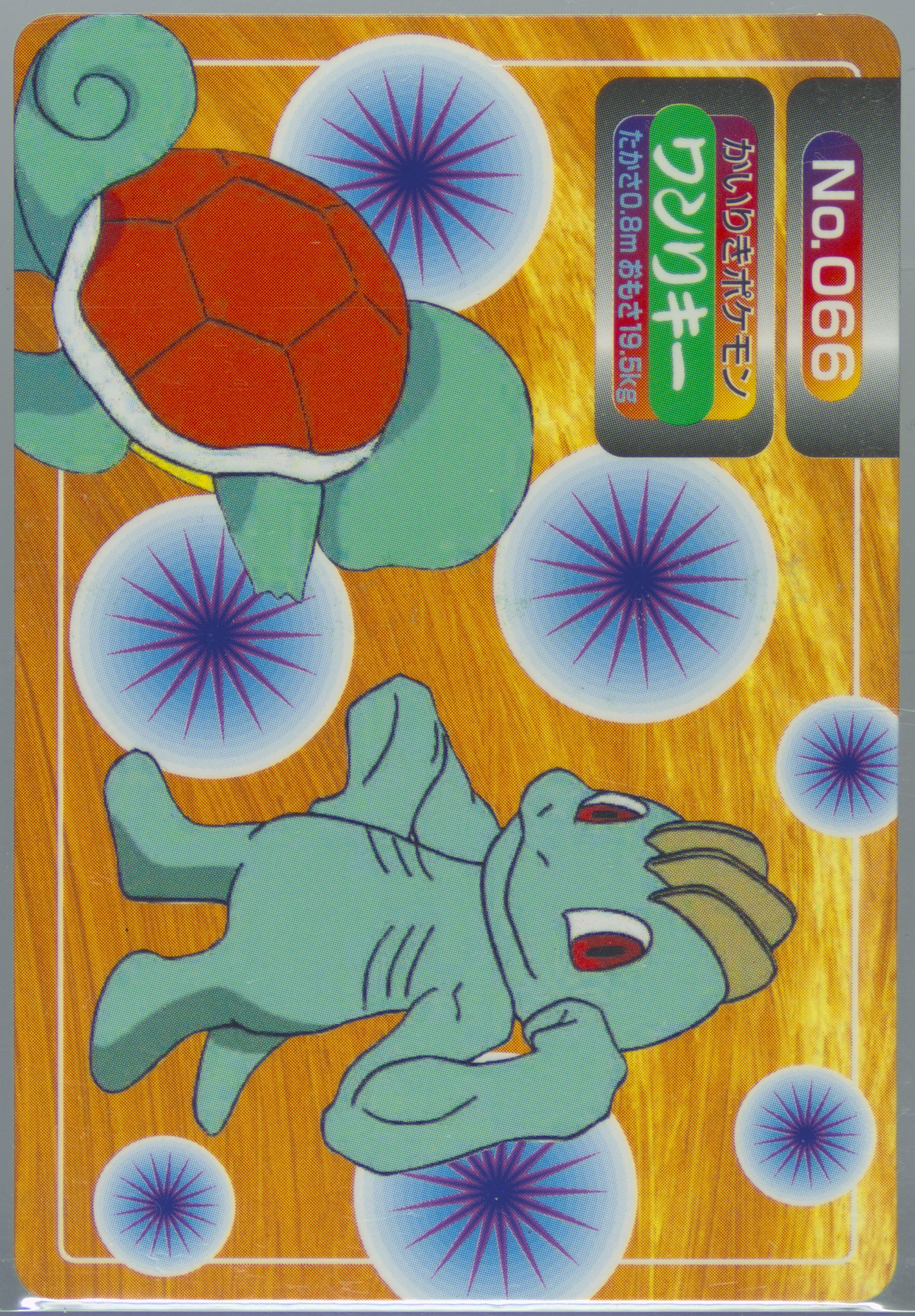 Machop